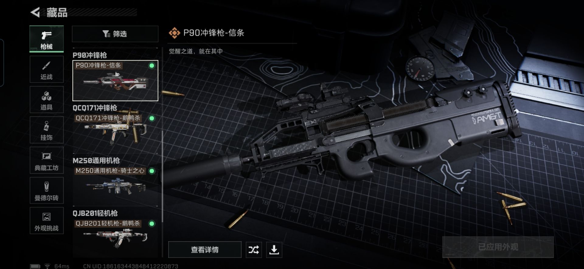 SJZQM3103402三角洲行动账号详情图11