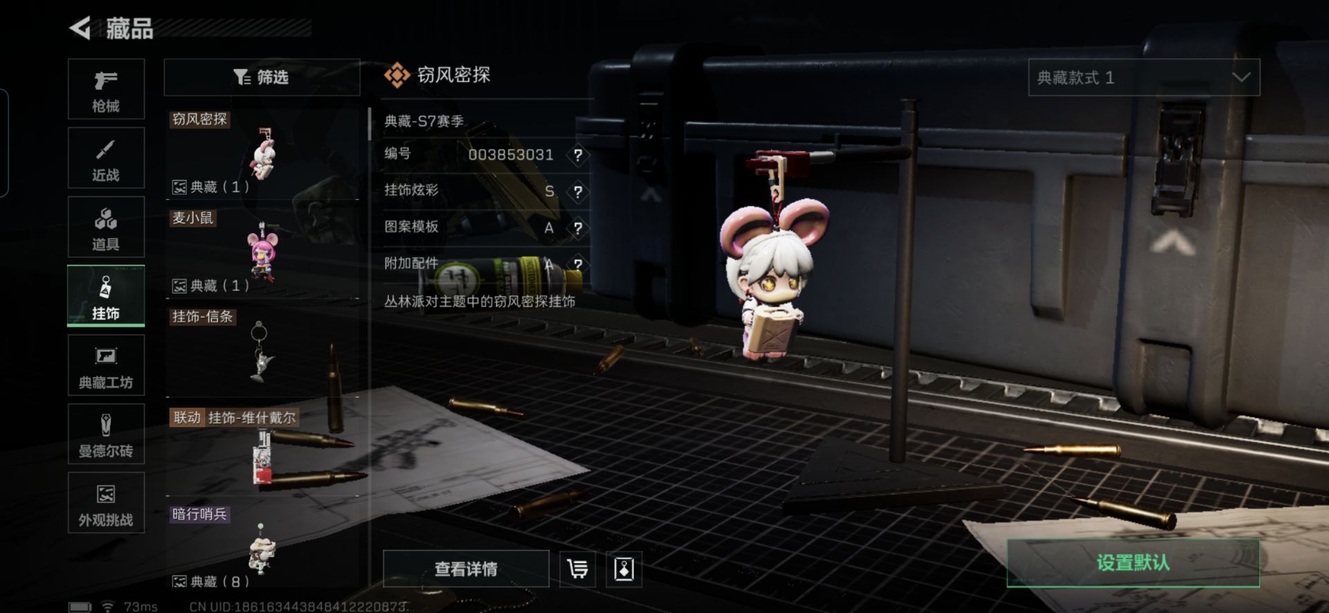 SJZQM3103402三角洲行动账号详情图9