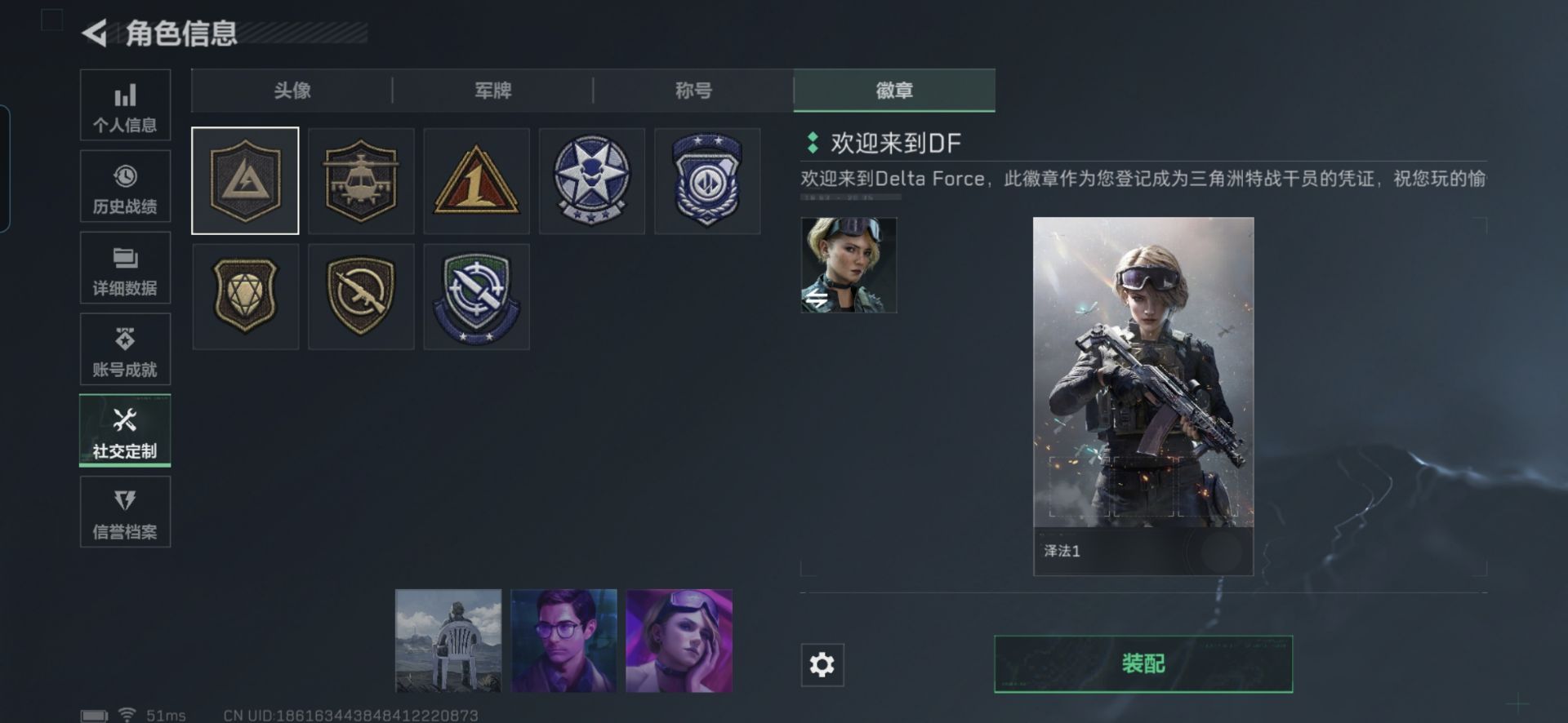 SJZQM3103402三角洲行动账号详情图4