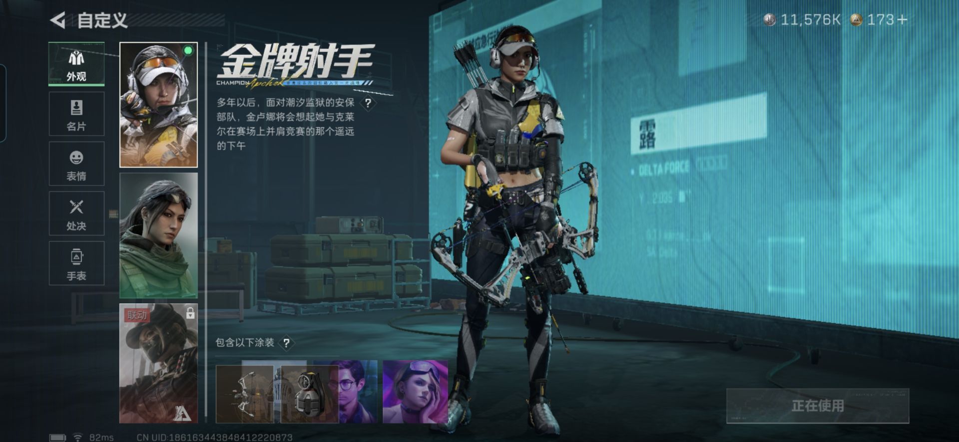 SJZQM3103402三角洲行动账号详情图8