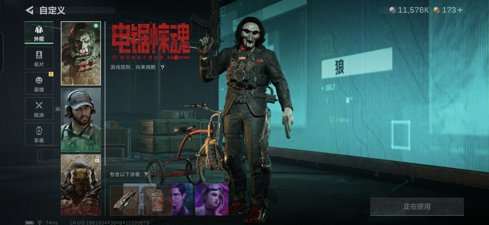 SJZQM3103402三角洲行动账号详情图10