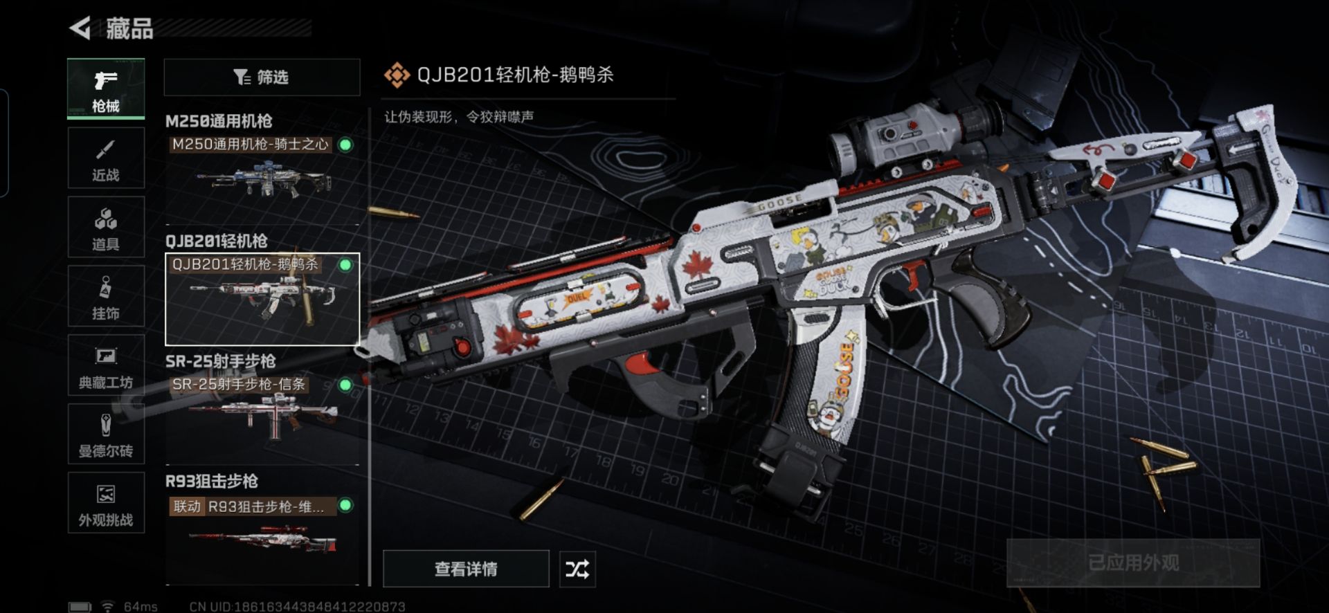 SJZQM3103402三角洲行动账号详情图6