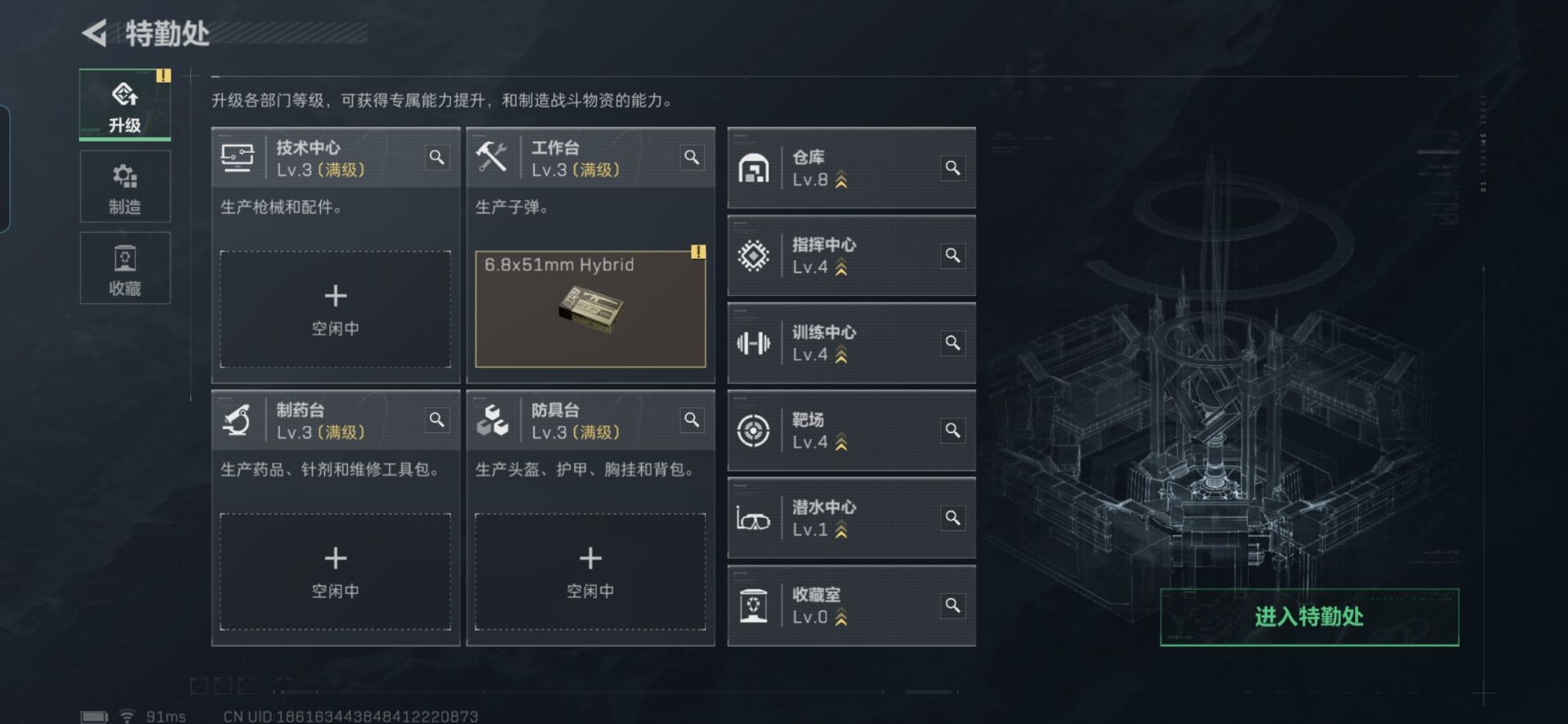 SJZQM3103402三角洲行动账号详情图12