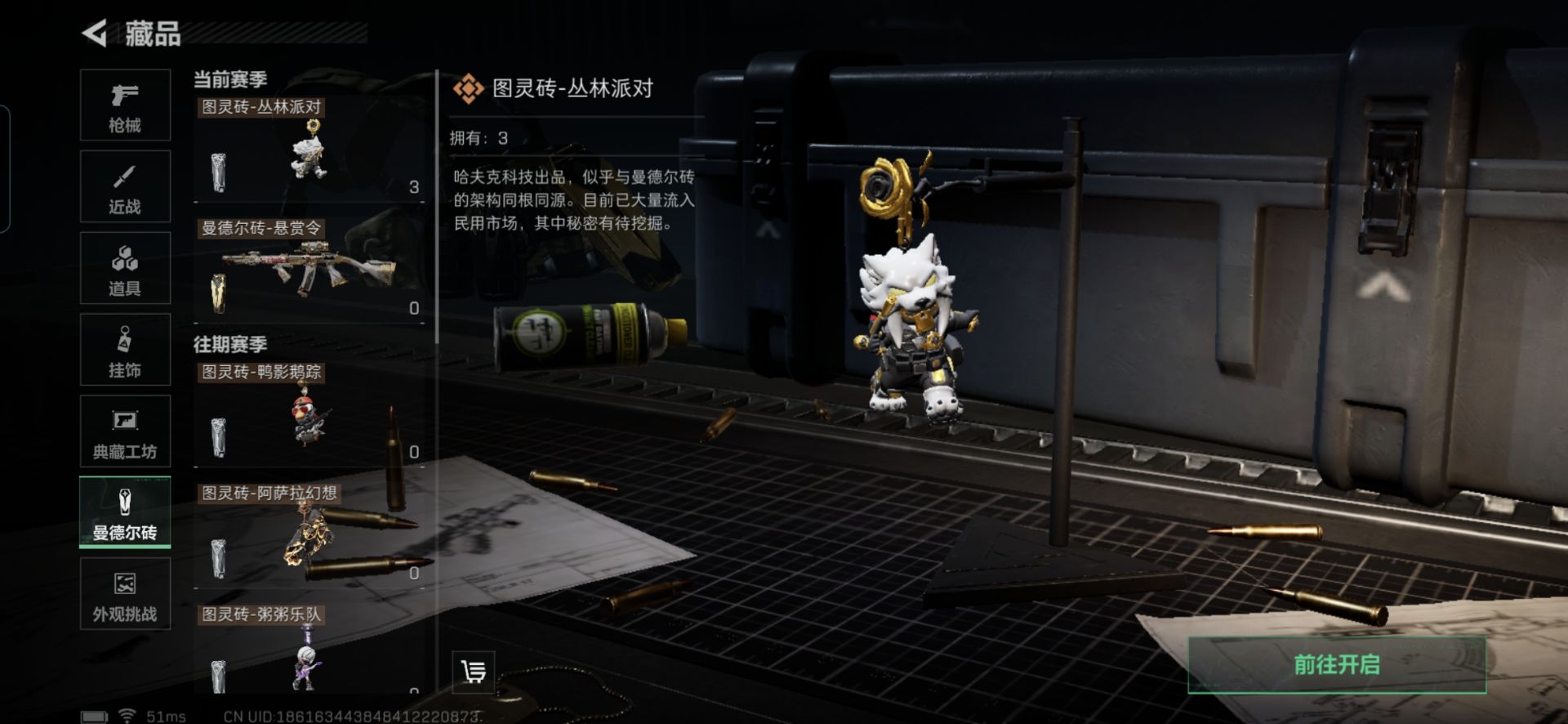 SJZQM3103402三角洲行动账号详情图16