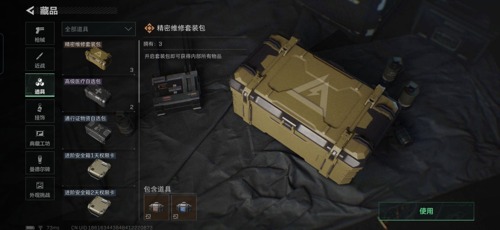 SJZQM3103402三角洲行动账号详情图17