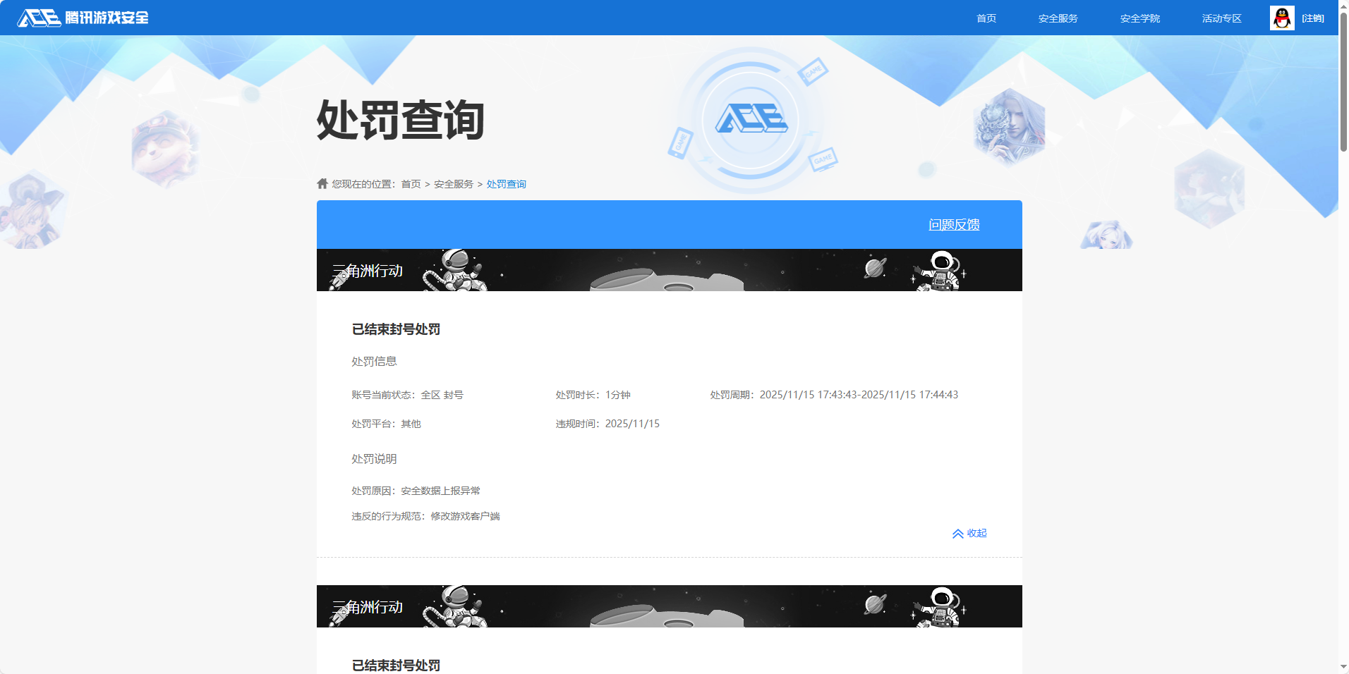 SJZQM3103402三角洲行动账号详情图20