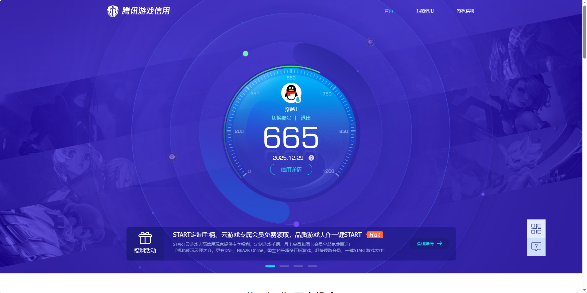SJZQM3103402三角洲行动账号详情图19