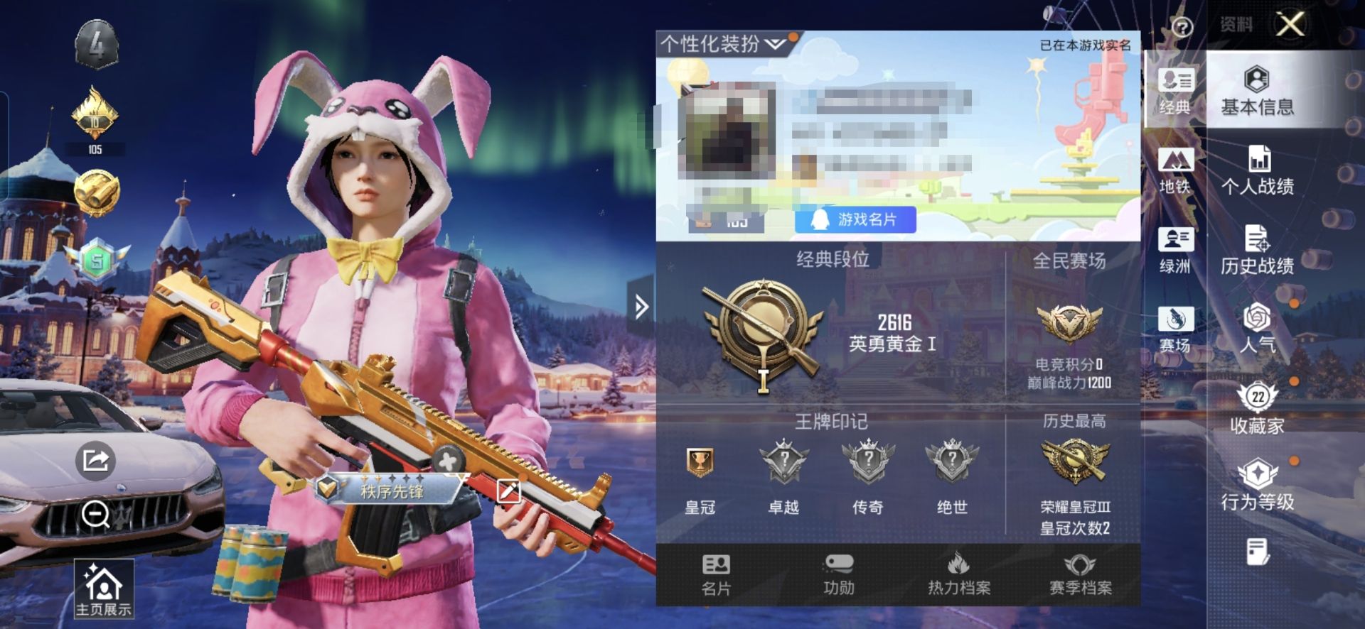 和平精英账号安卓QQM1045716【玛莎拉蒂粉色1载具1特效】安卓Q-1载具1特效枪1热门47套装61枪皮 16424