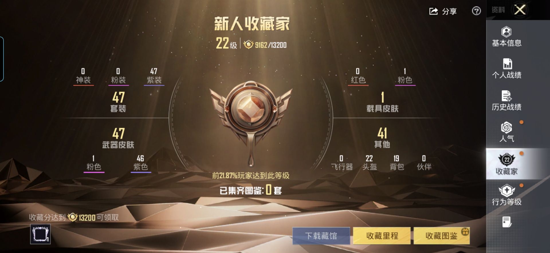 HPQM3454166和平精英账号详情图8