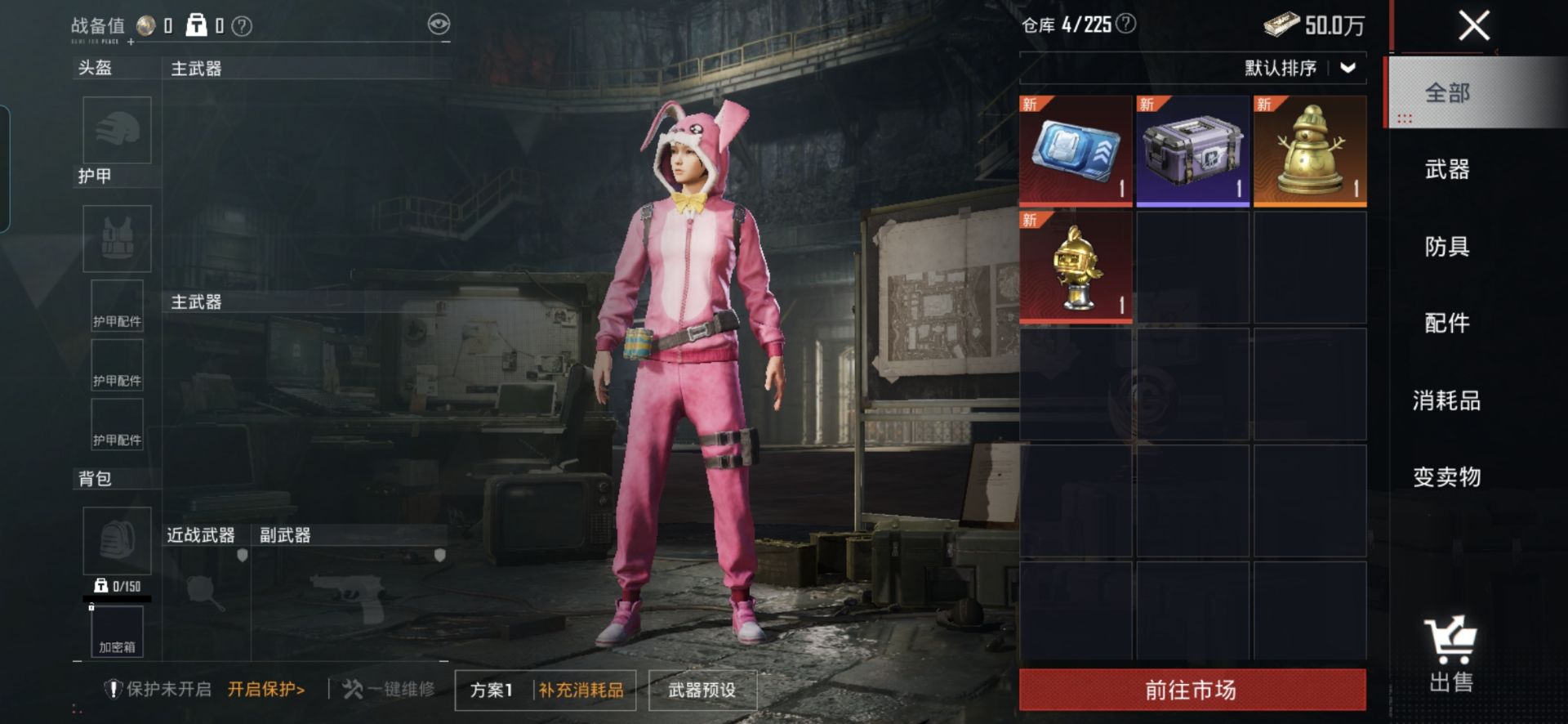 HPQM3454166和平精英账号详情图7