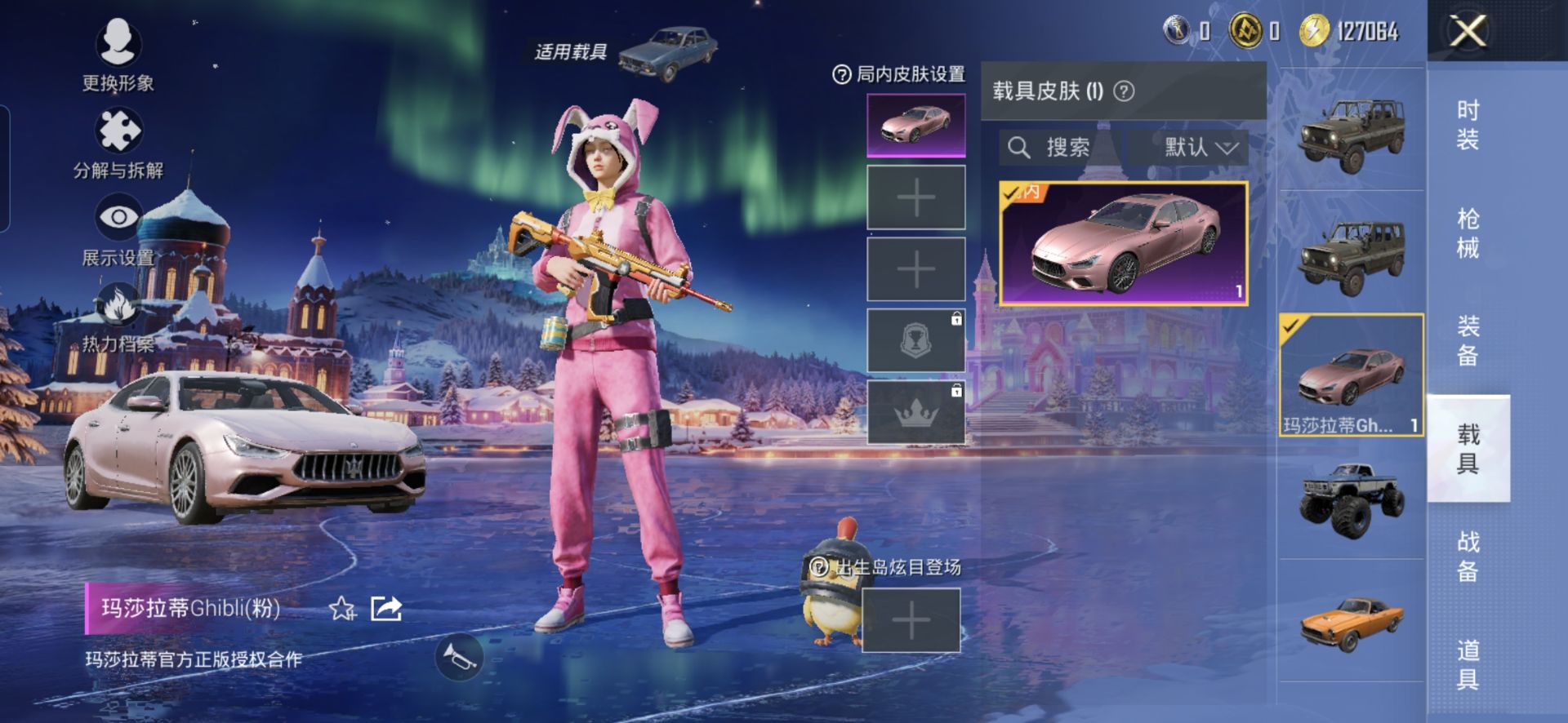 HPQM3454166和平精英账号详情图5