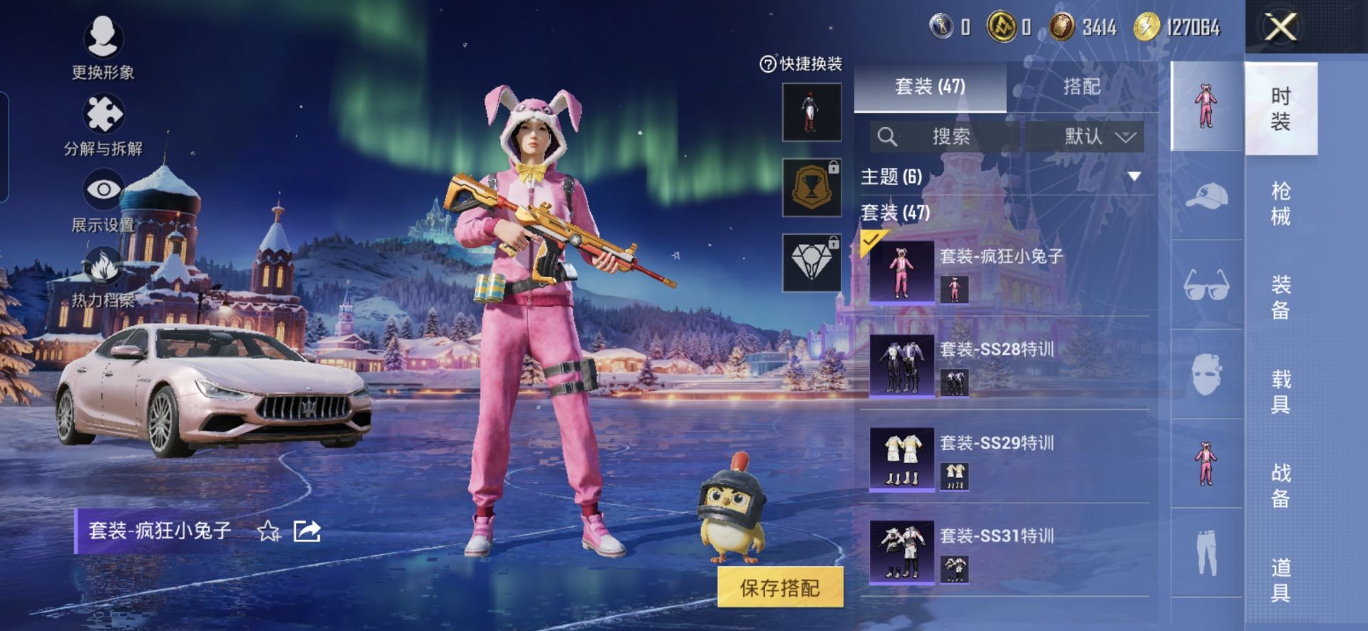 HPQM3454166和平精英账号详情图10