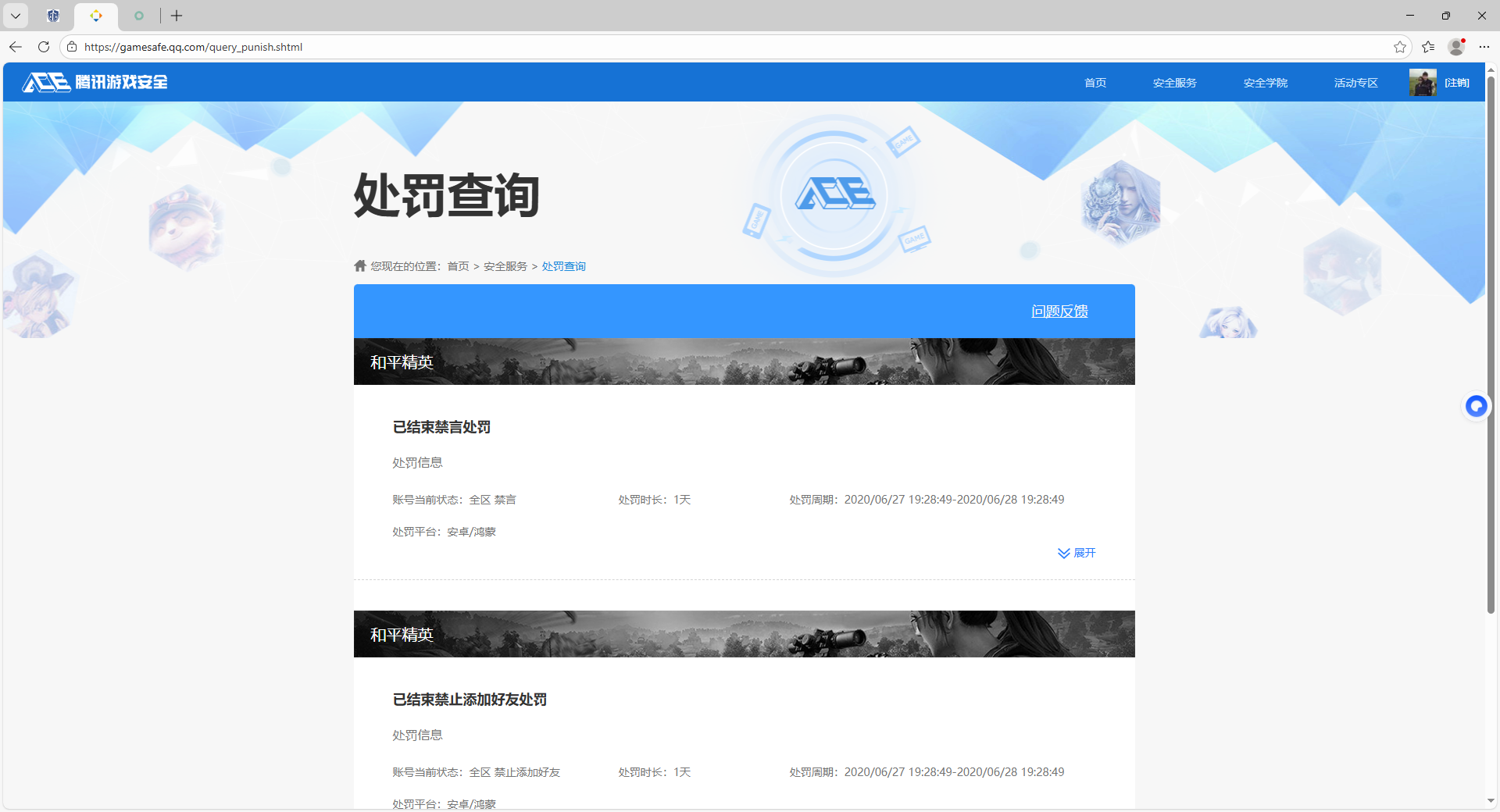 HPQM3454166和平精英账号详情图13