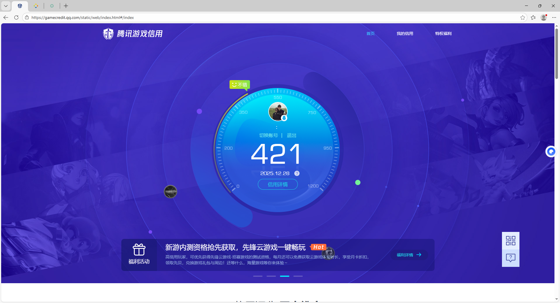 HPQM3454166和平精英账号详情图12