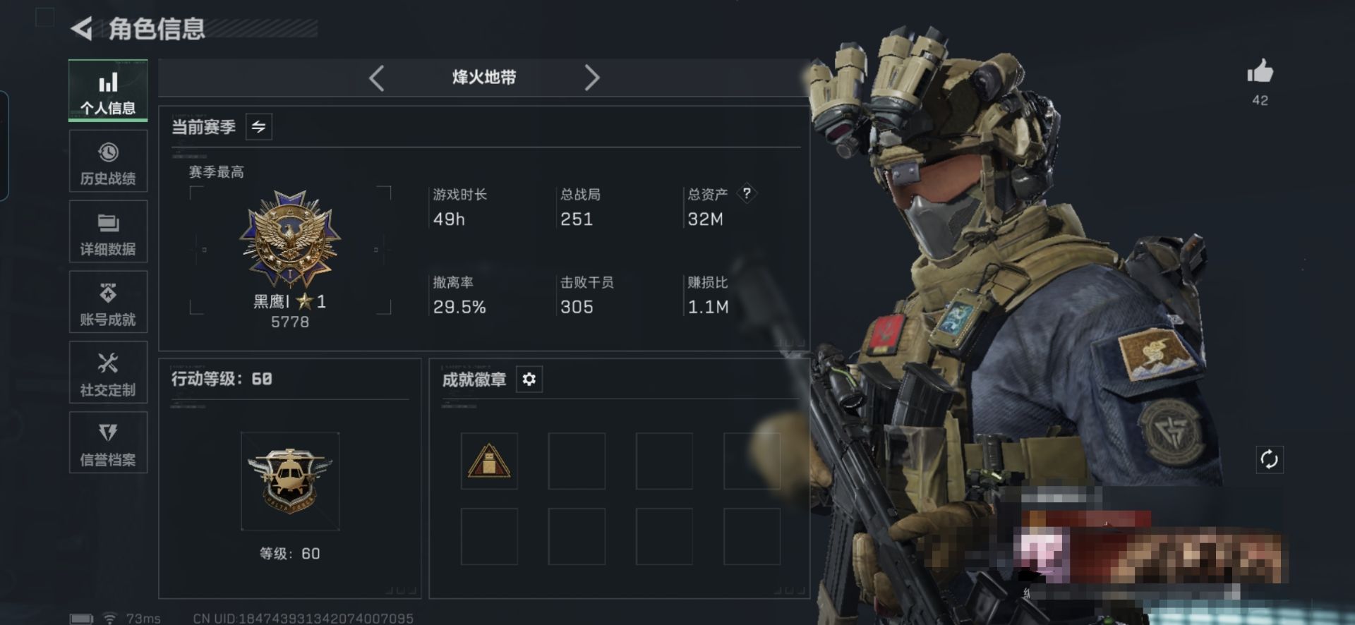 三角洲行动账号QQMSJ2961【枪皮20 刀皮-北极星】三端互通-总价值31.7M-哈夫币74k-烽火地带等级60-