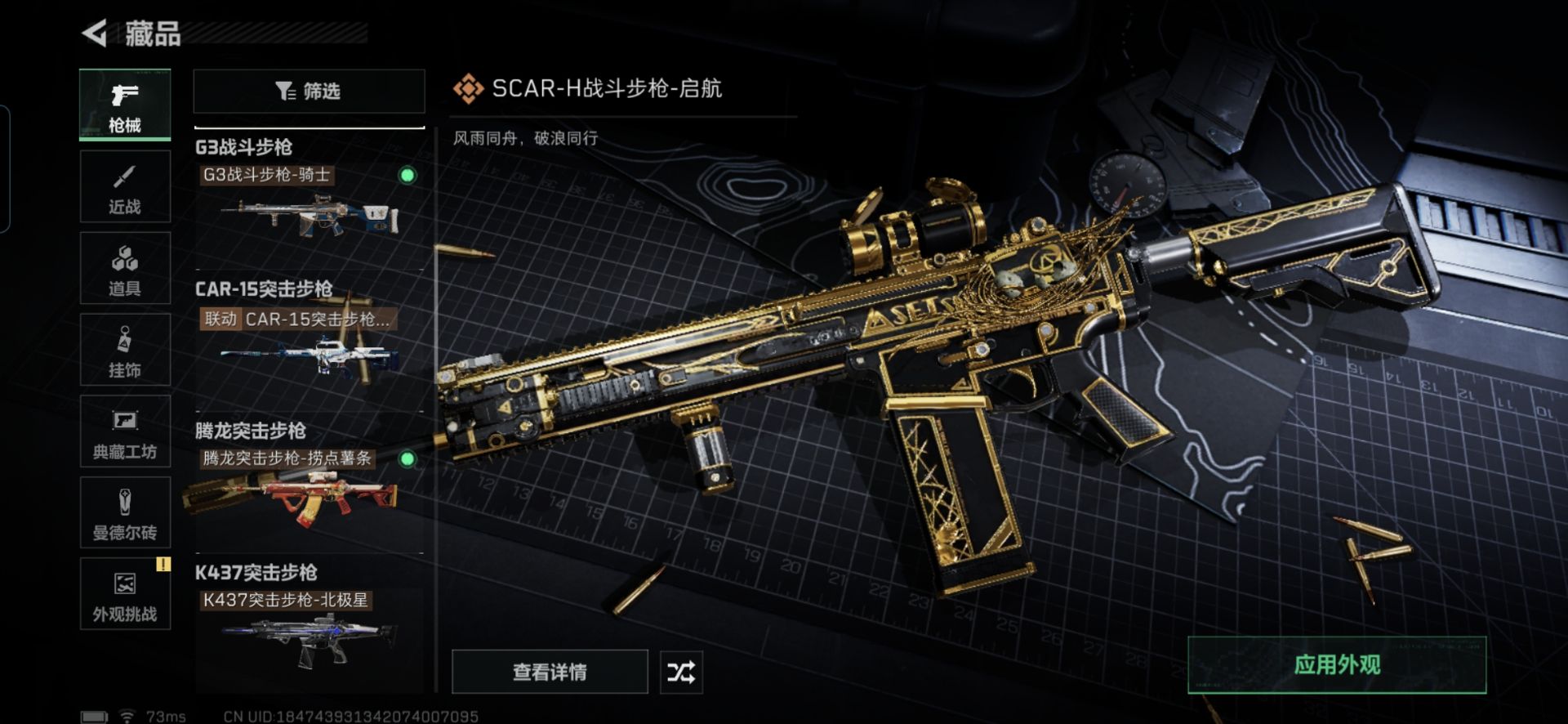 SJZQM3103397三角洲行动账号详情图7 SJZQM3103397三角洲行动账号详情图7