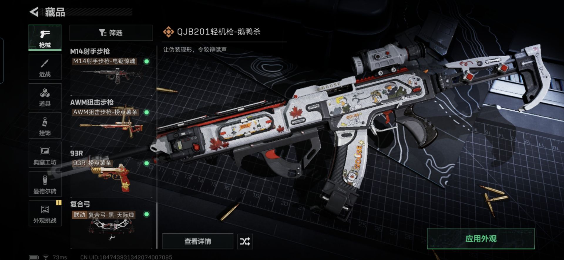 SJZQM3103397三角洲行动账号详情图4 SJZQM3103397三角洲行动账号详情图4