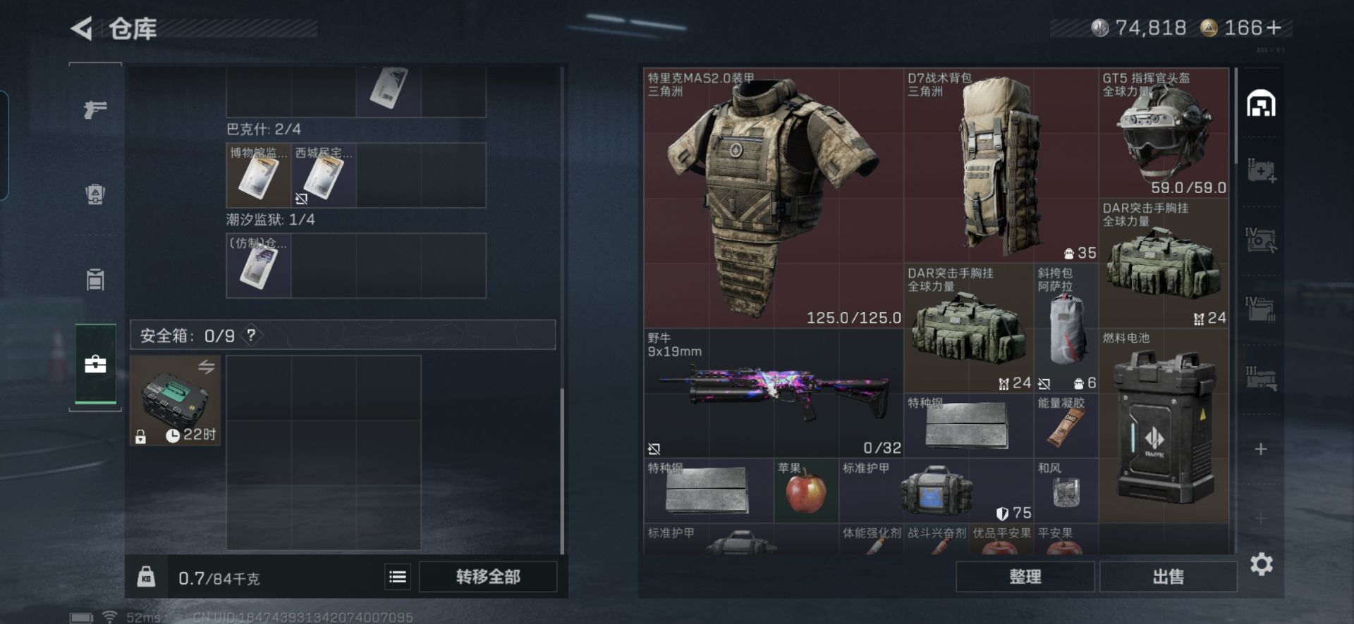 SJZQM3103397三角洲行动账号详情图5 SJZQM3103397三角洲行动账号详情图5