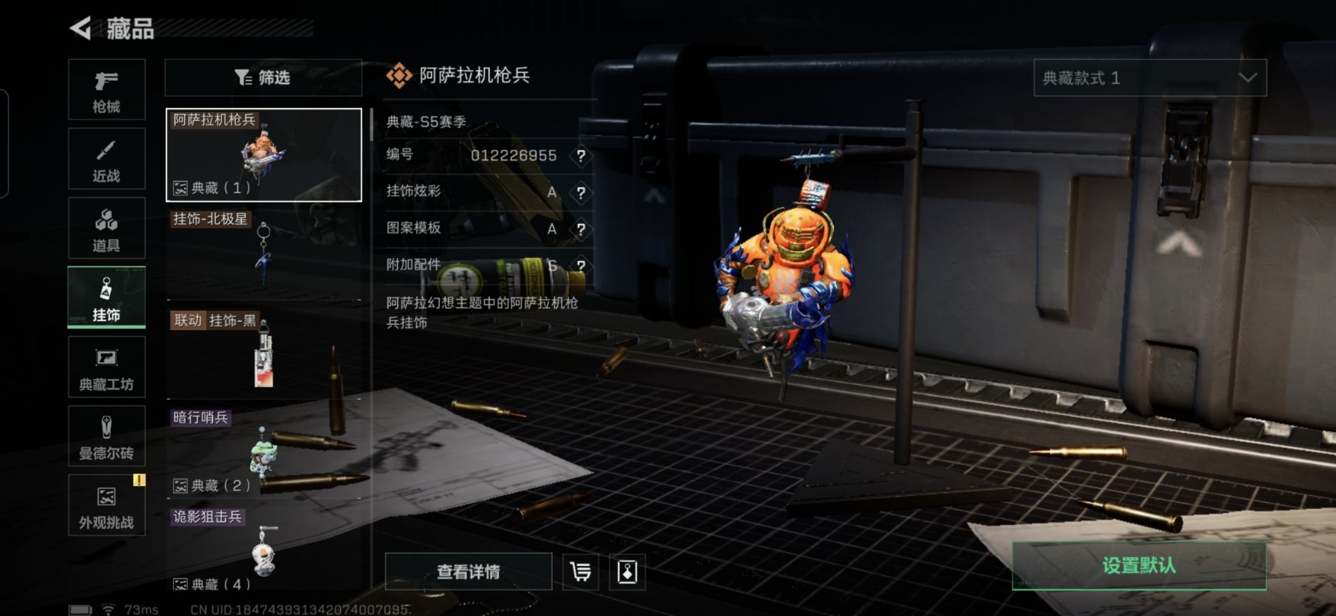 SJZQM3103397三角洲行动账号详情图11 SJZQM3103397三角洲行动账号详情图11