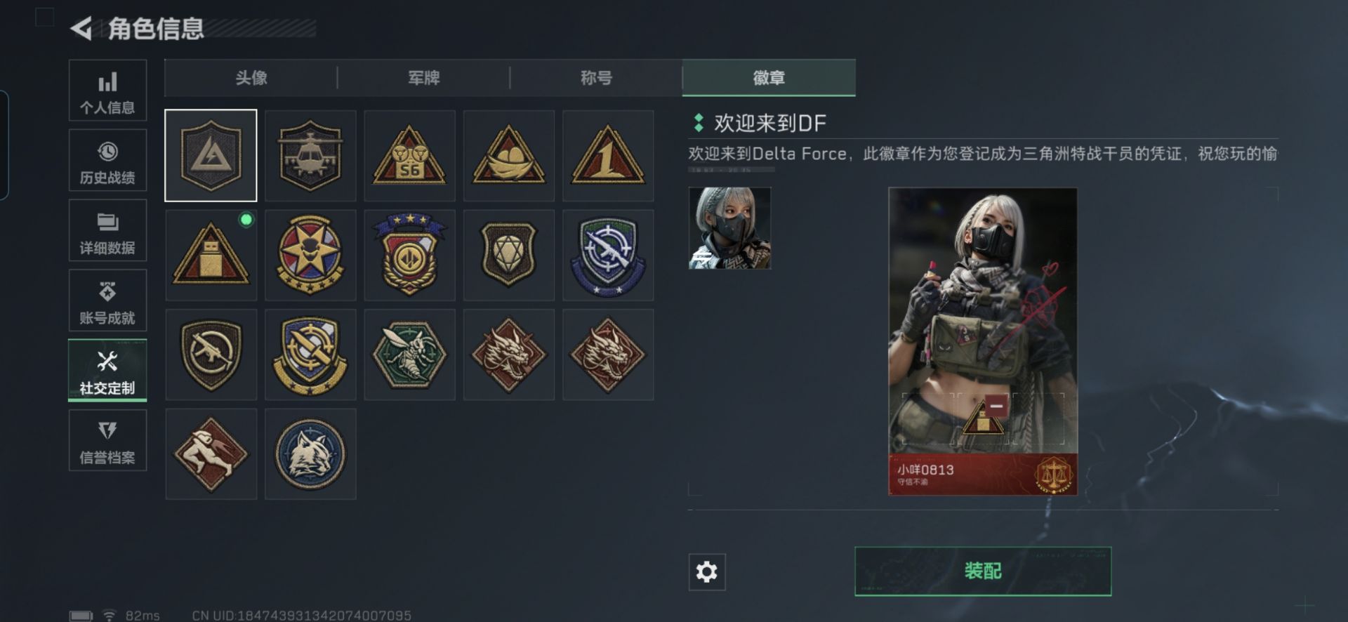 SJZQM3103397三角洲行动账号详情图13 SJZQM3103397三角洲行动账号详情图13