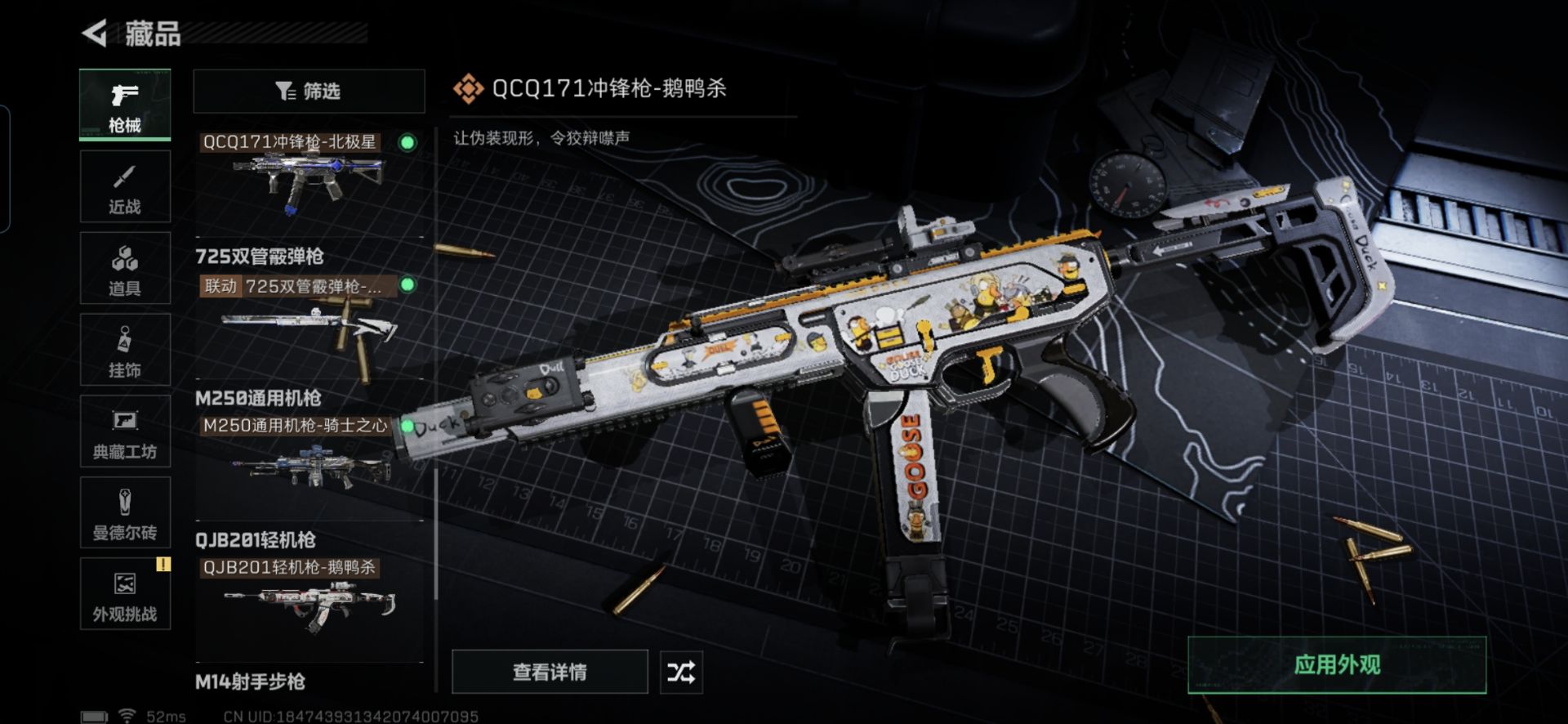 SJZQM3103397三角洲行动账号详情图12 SJZQM3103397三角洲行动账号详情图12