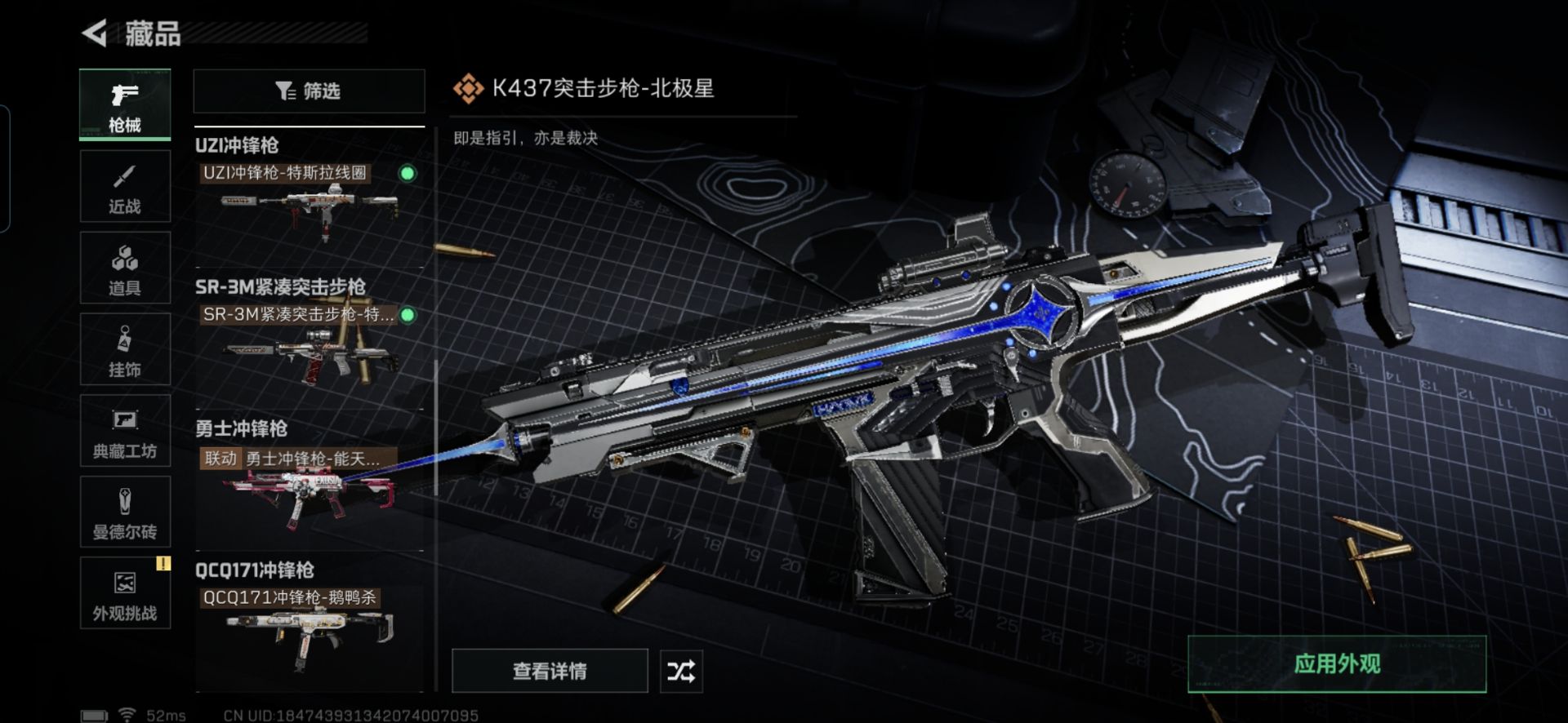 SJZQM3103397三角洲行动账号详情图15 SJZQM3103397三角洲行动账号详情图15