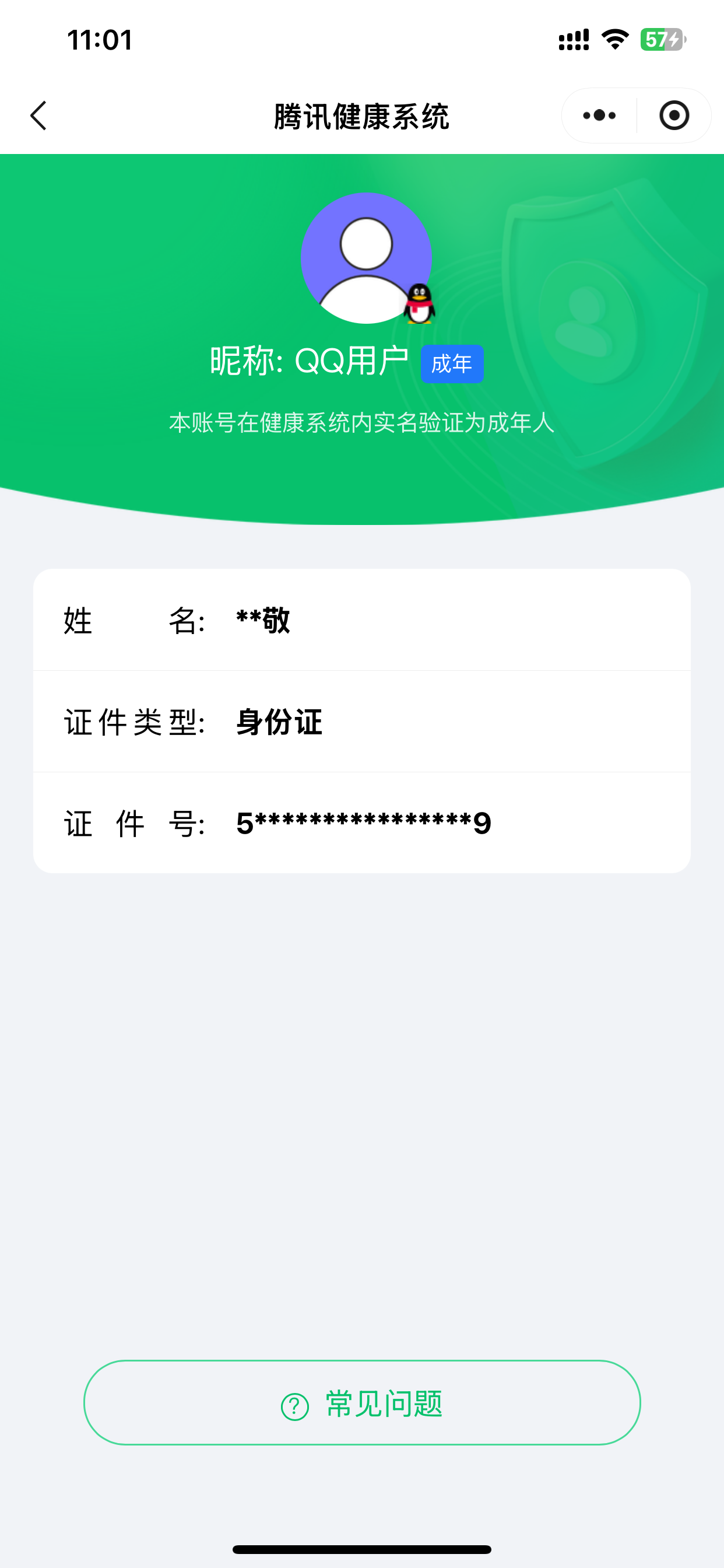 SJZQM3103397三角洲行动账号详情图17 SJZQM3103397三角洲行动账号详情图17