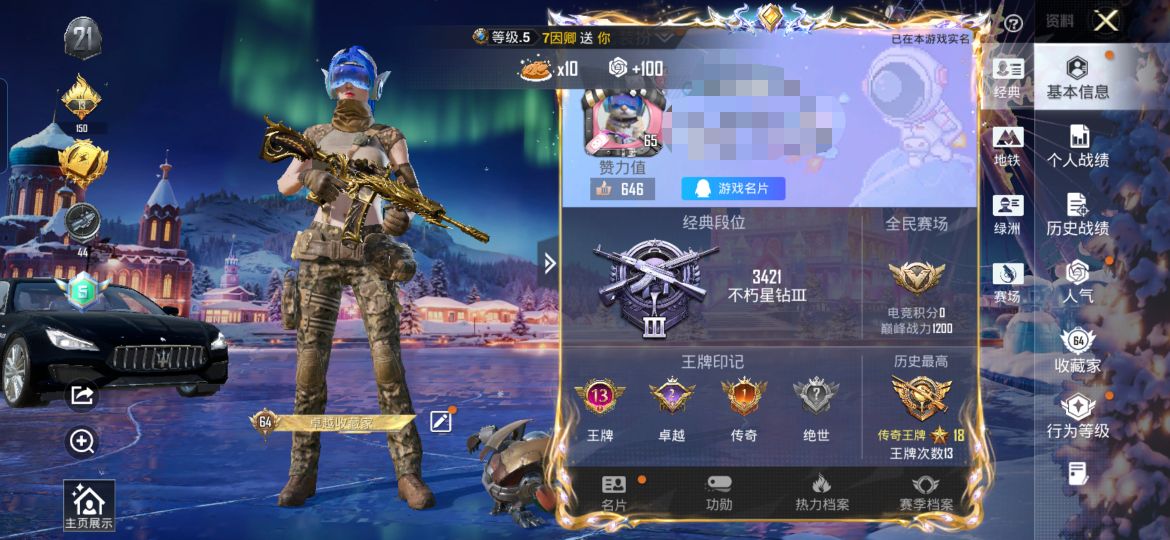 和平精英账号安卓QQ1载具-150套装-183枪皮-M【7粉装4特效1载具 梦幻火箭 东方飞龙 军刀雅典娜 7级五爪金龙