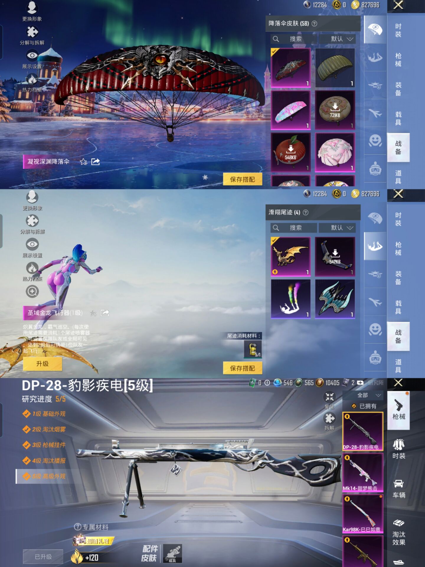 HPCMW3455207和平精英账号详情图4