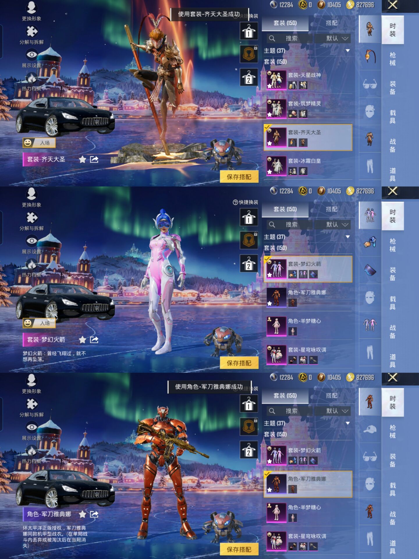 HPCMW3455207和平精英账号详情图2