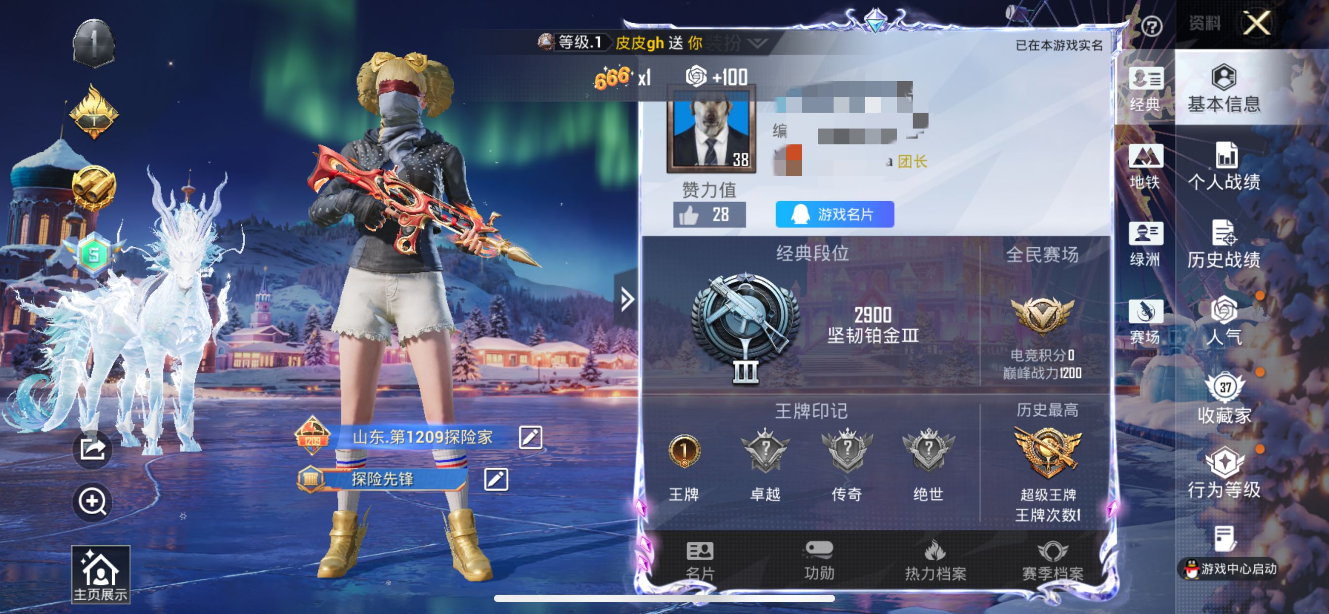 和平精英账号苹果QQM1045727【男神素材身法号 2级敖丙 巧克力三姐妹 都市猎人 派对舞王 暗影哥特 浪漫天命 深