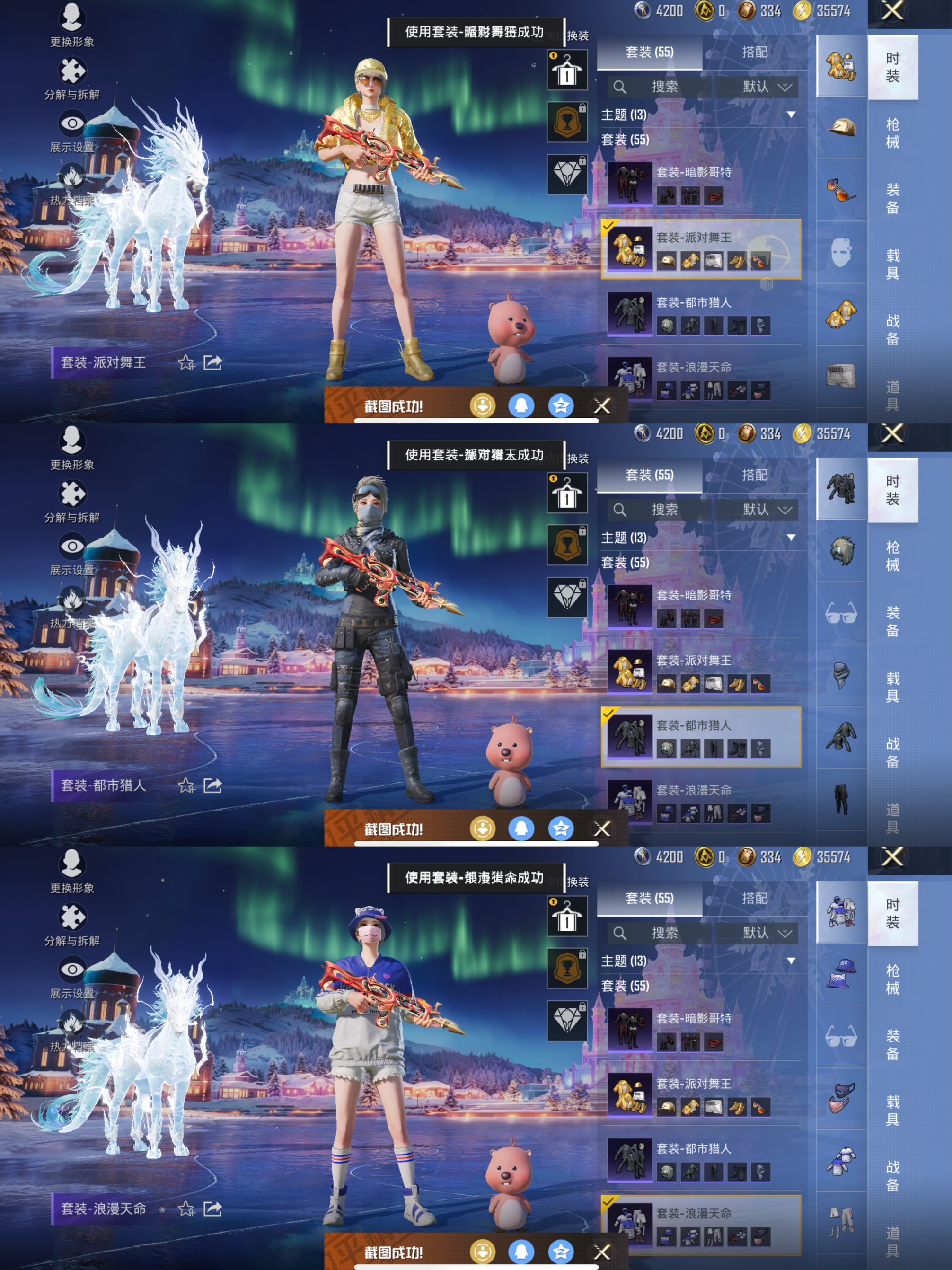 HPQM3455224和平精英账号详情图5