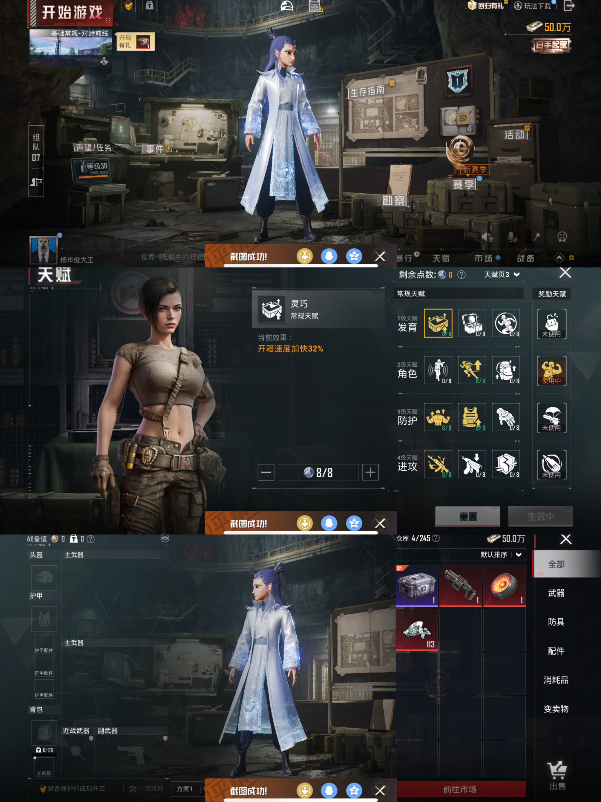 HPQM3455224和平精英账号详情图3