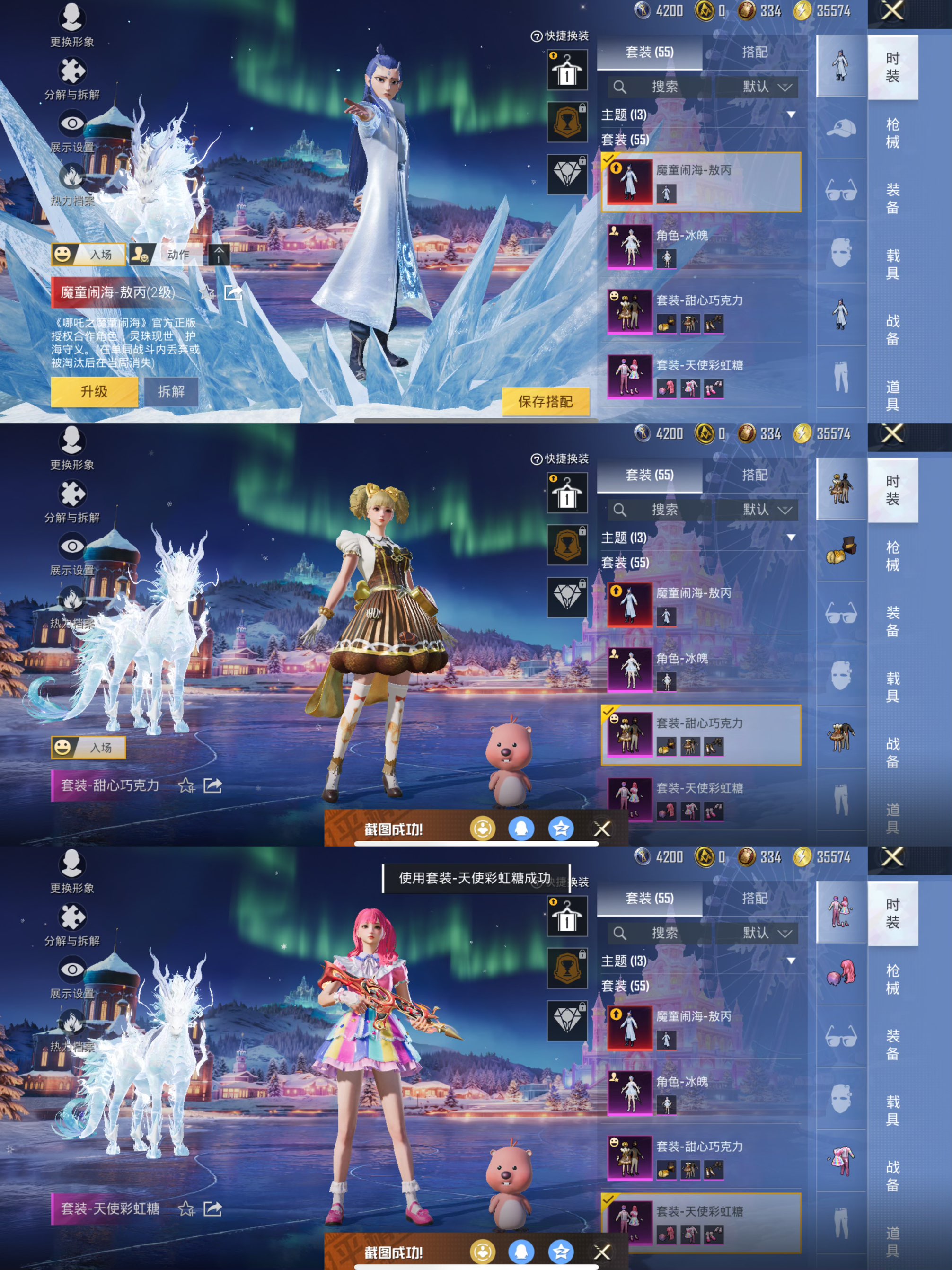 HPQM3455224和平精英账号详情图4