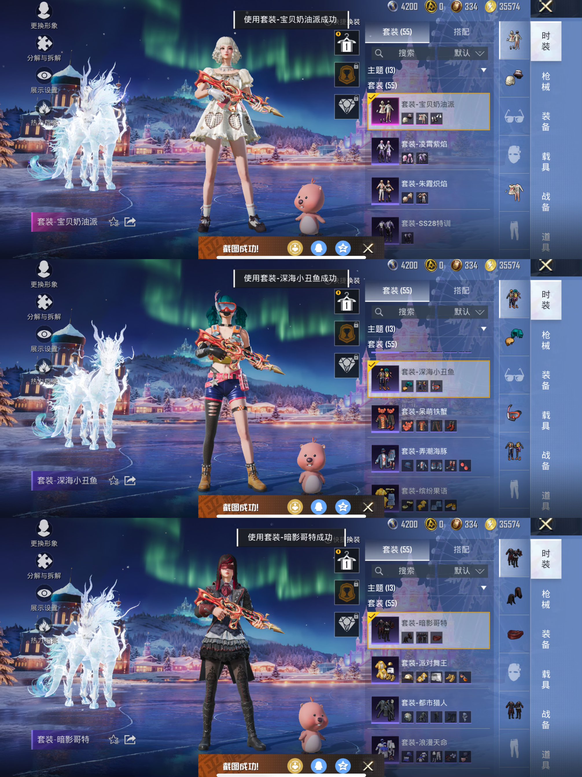 HPQM3455224和平精英账号详情图6