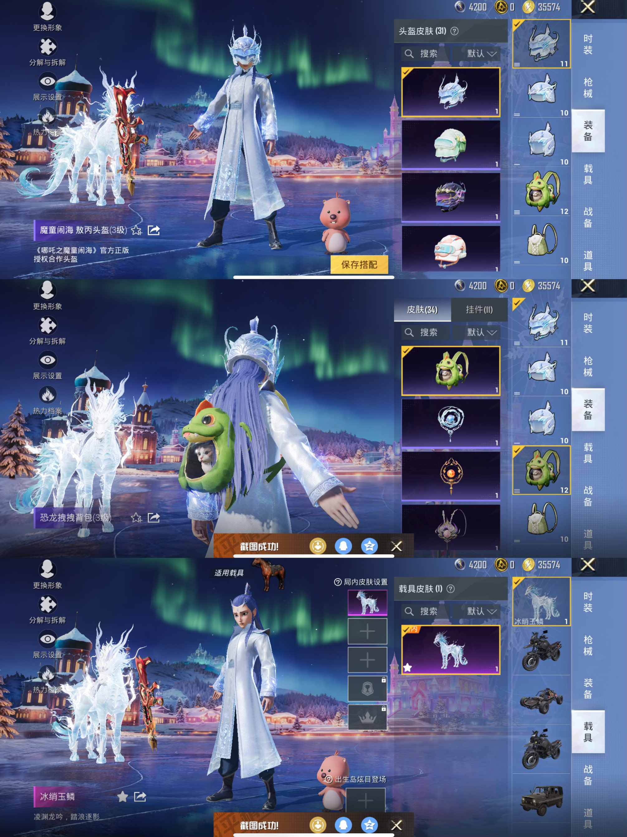 HPQM3455224和平精英账号详情图9