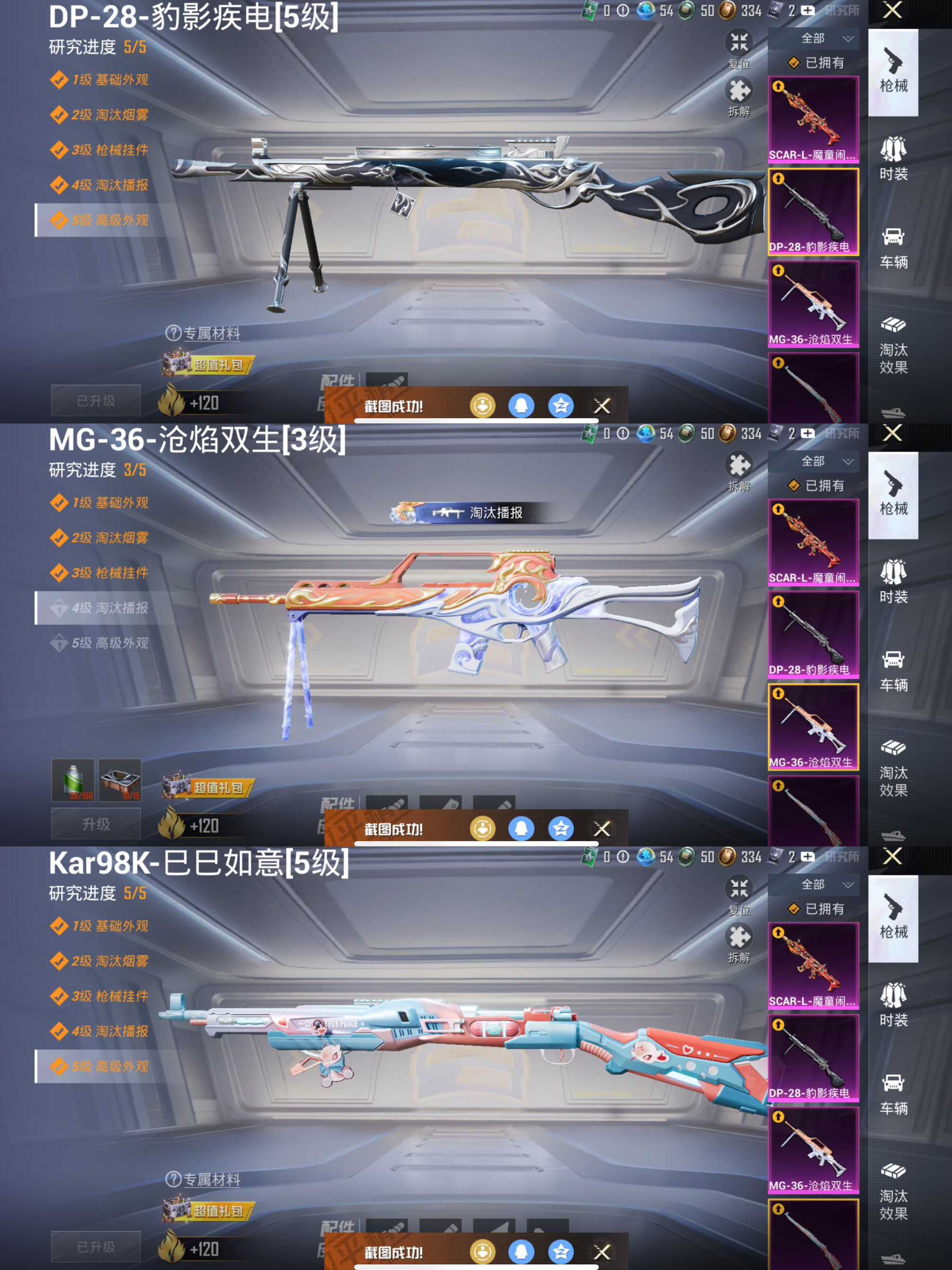 HPQM3455224和平精英账号详情图7