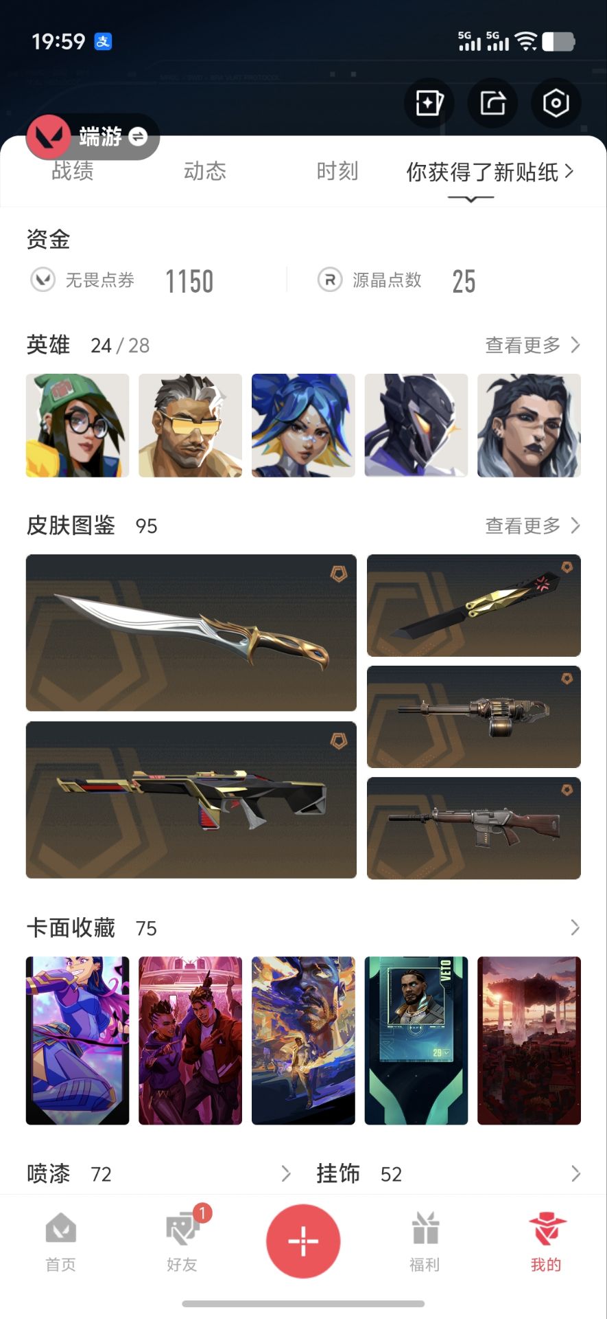 无畏契约账号QQMWW514【22冠军套 23冠军套 西部未来套 RGX11zPro//2.0套 创纪元套 苍龙套 