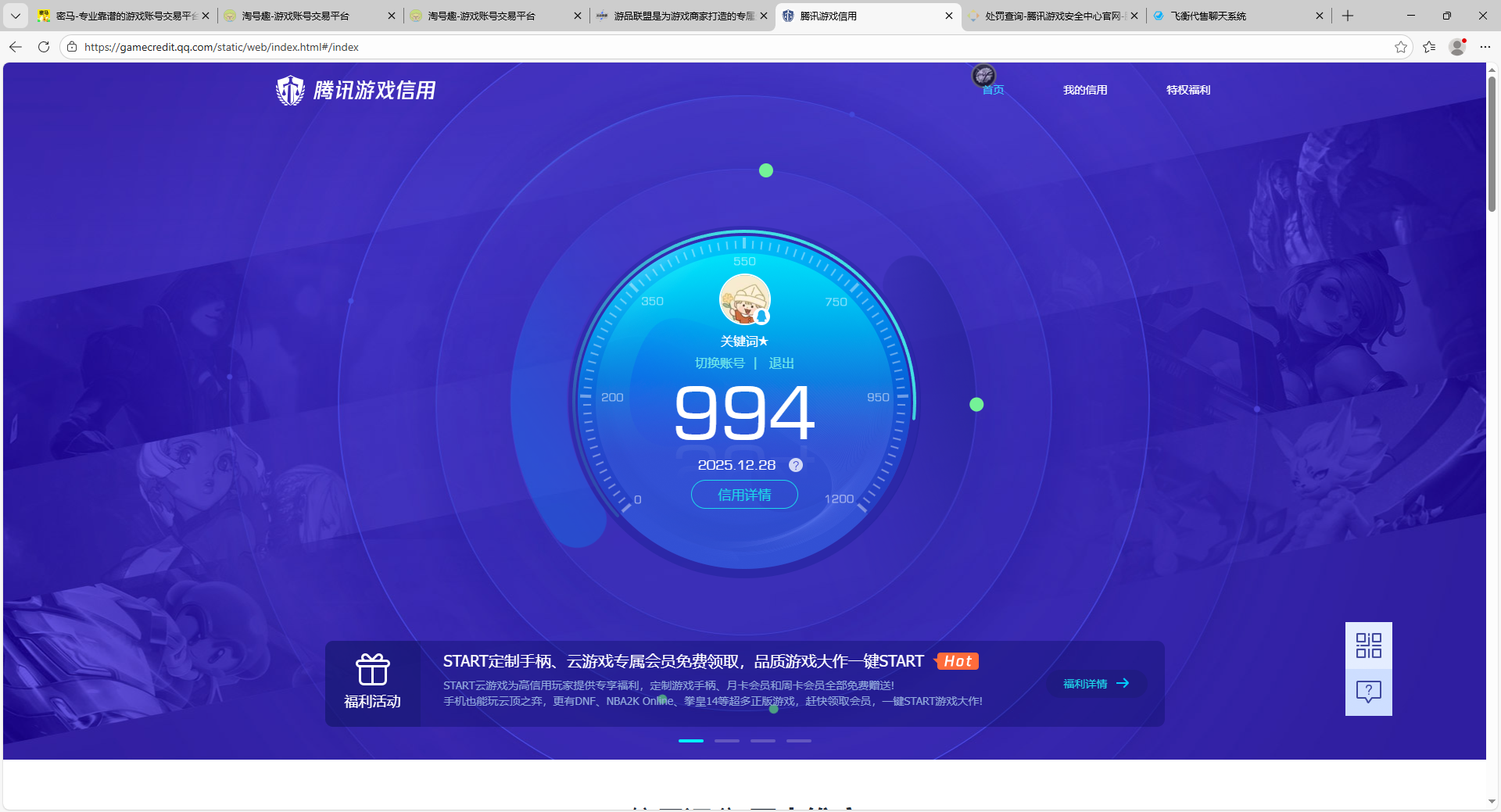 WZQM3482761王者荣耀账号详情图13
