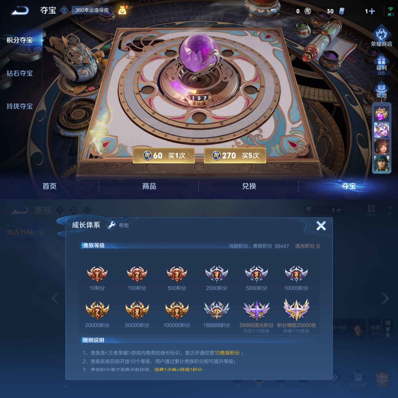 WZQM3482761王者荣耀账号详情图12