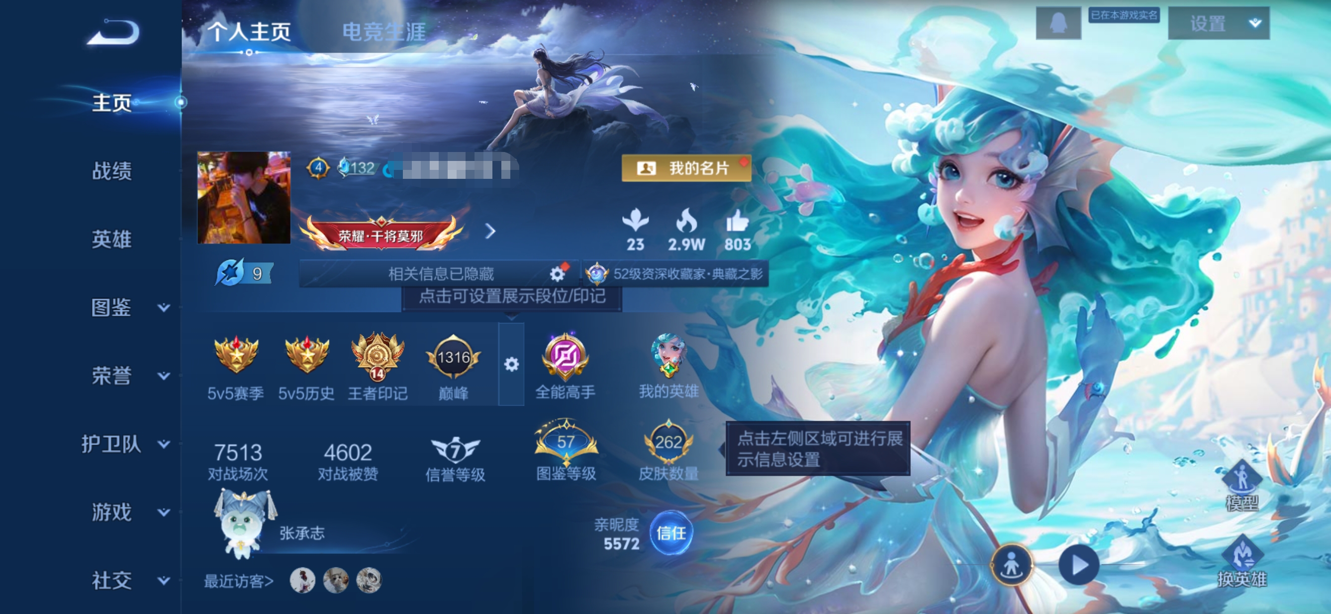 王者荣耀账号安卓QQMWZ104316【10传说  1典藏  V7  李逍遥 2星传 】安卓Q-262皮肤-126英雄 