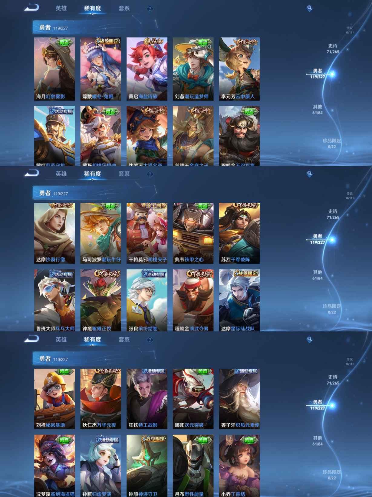 WZQM3482761王者荣耀账号详情图9