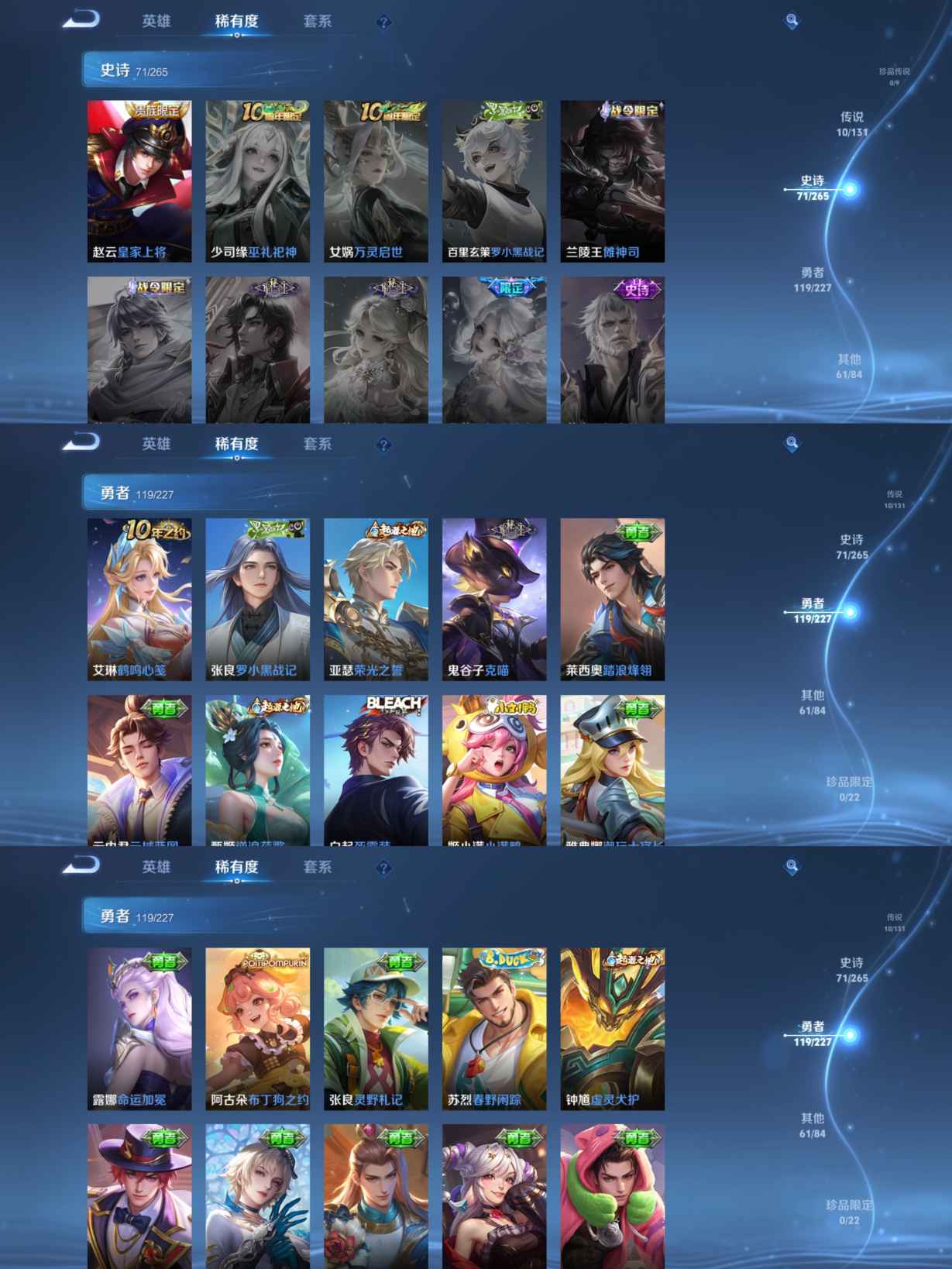 WZQM3482761王者荣耀账号详情图7