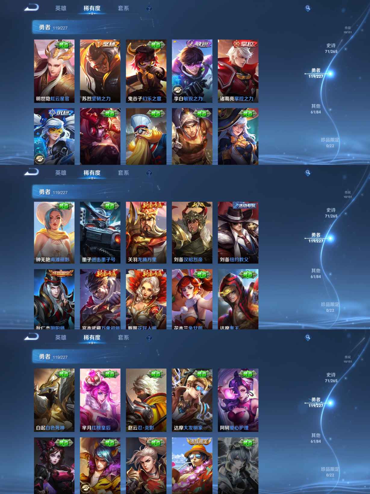 WZQM3482761王者荣耀账号详情图10