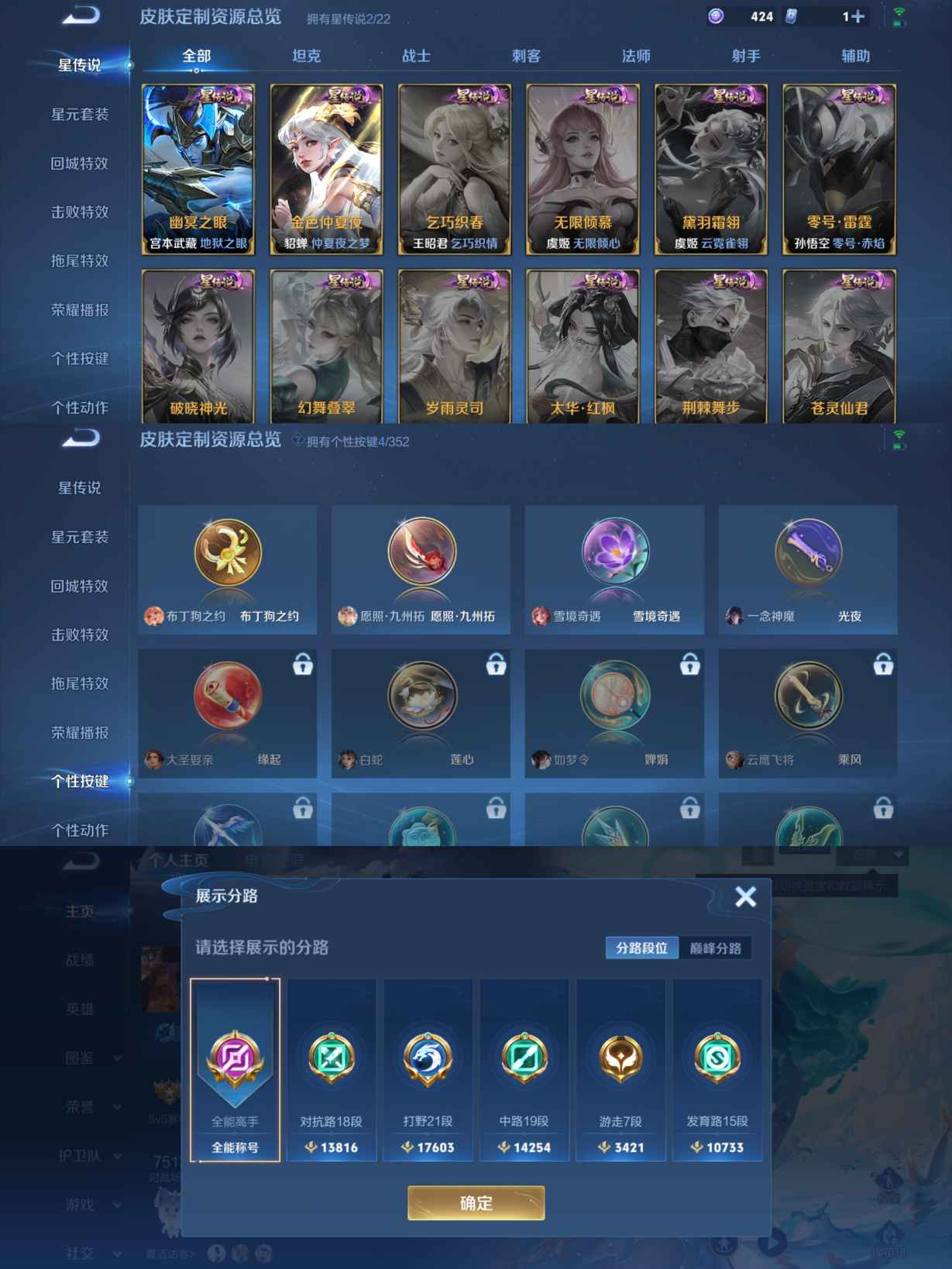 WZQM3482761王者荣耀账号详情图11