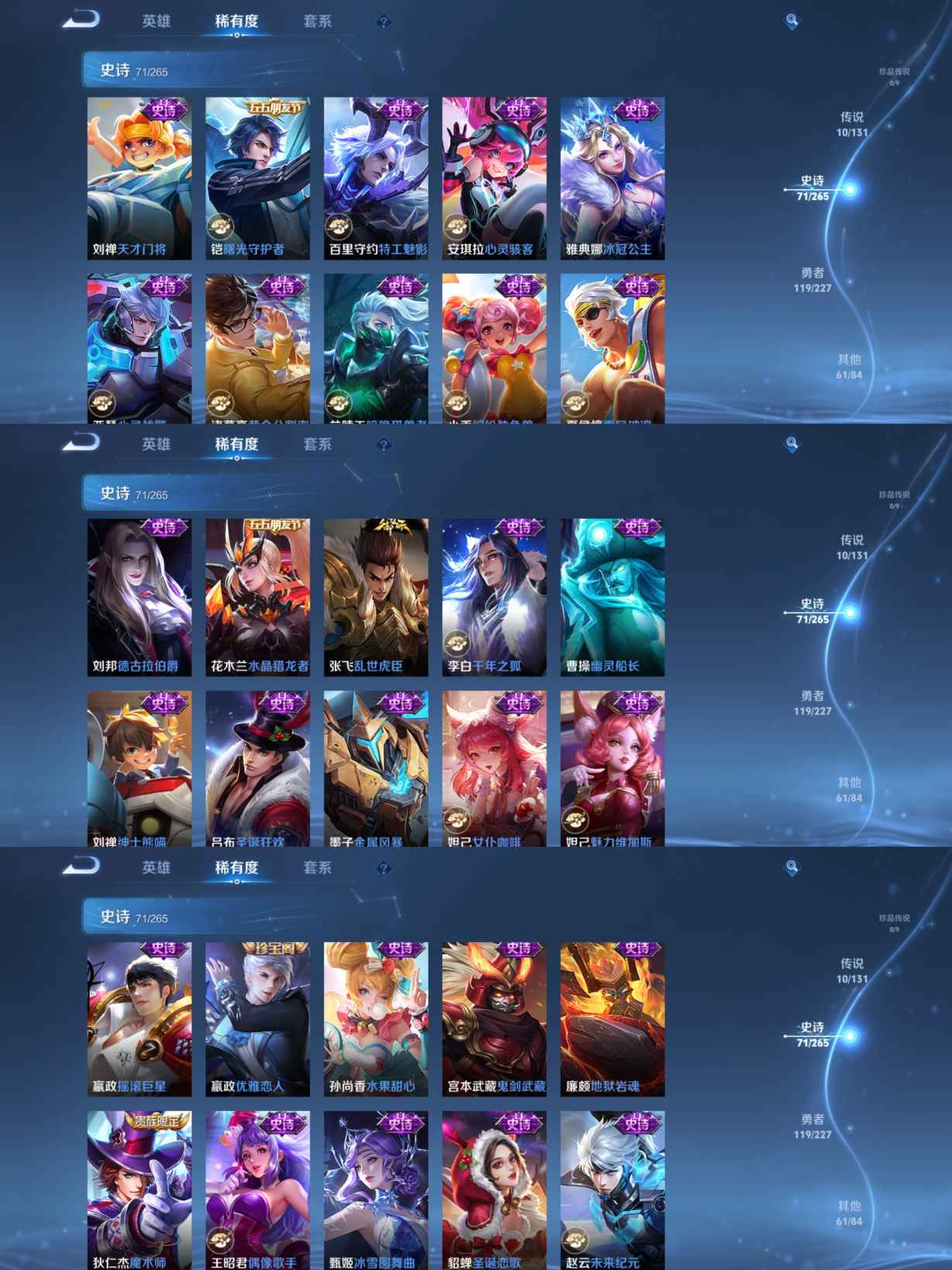 WZQM3482761王者荣耀账号详情图6