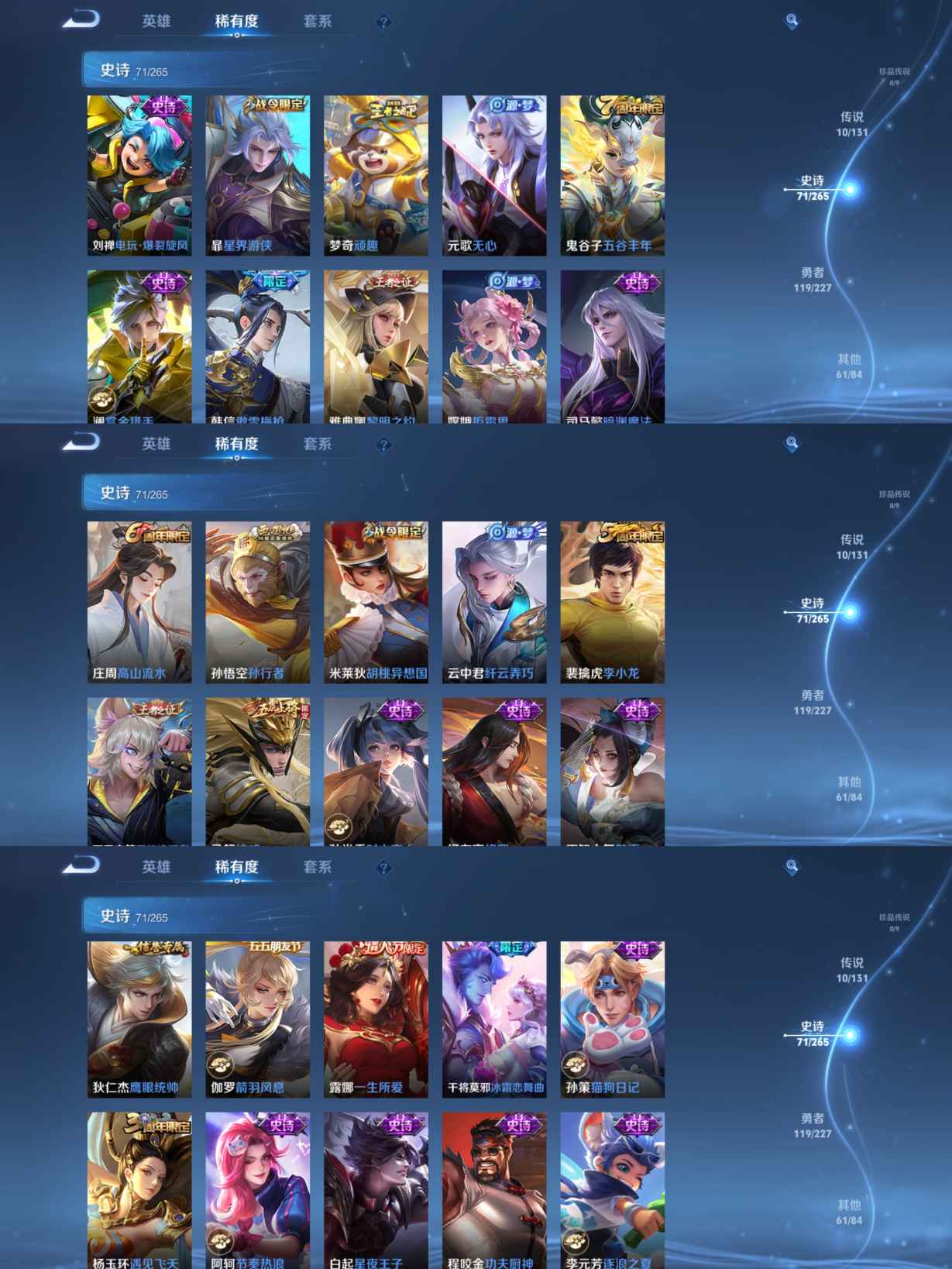 WZQM3482761王者荣耀账号详情图5