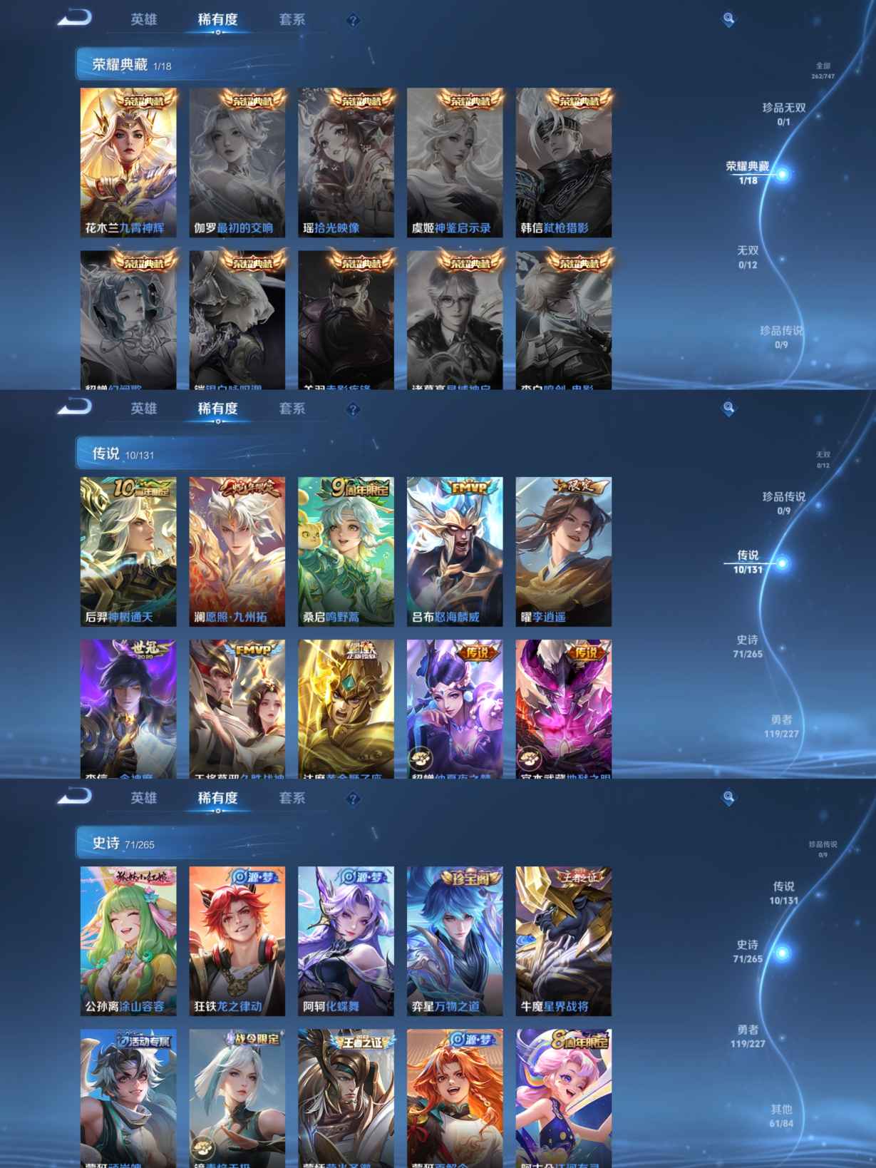 WZQM3482761王者荣耀账号详情图4