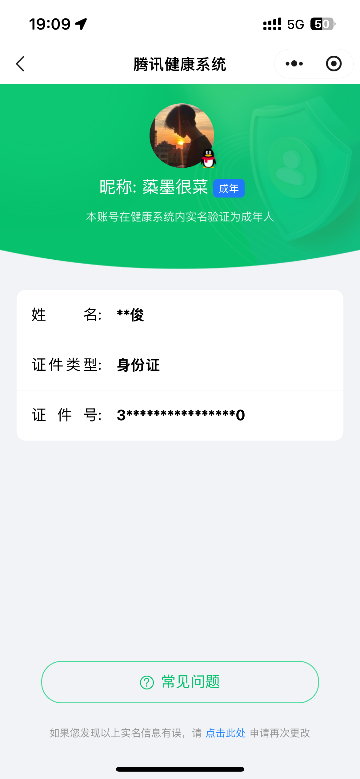 HPQM3455250和平精英账号详情图12