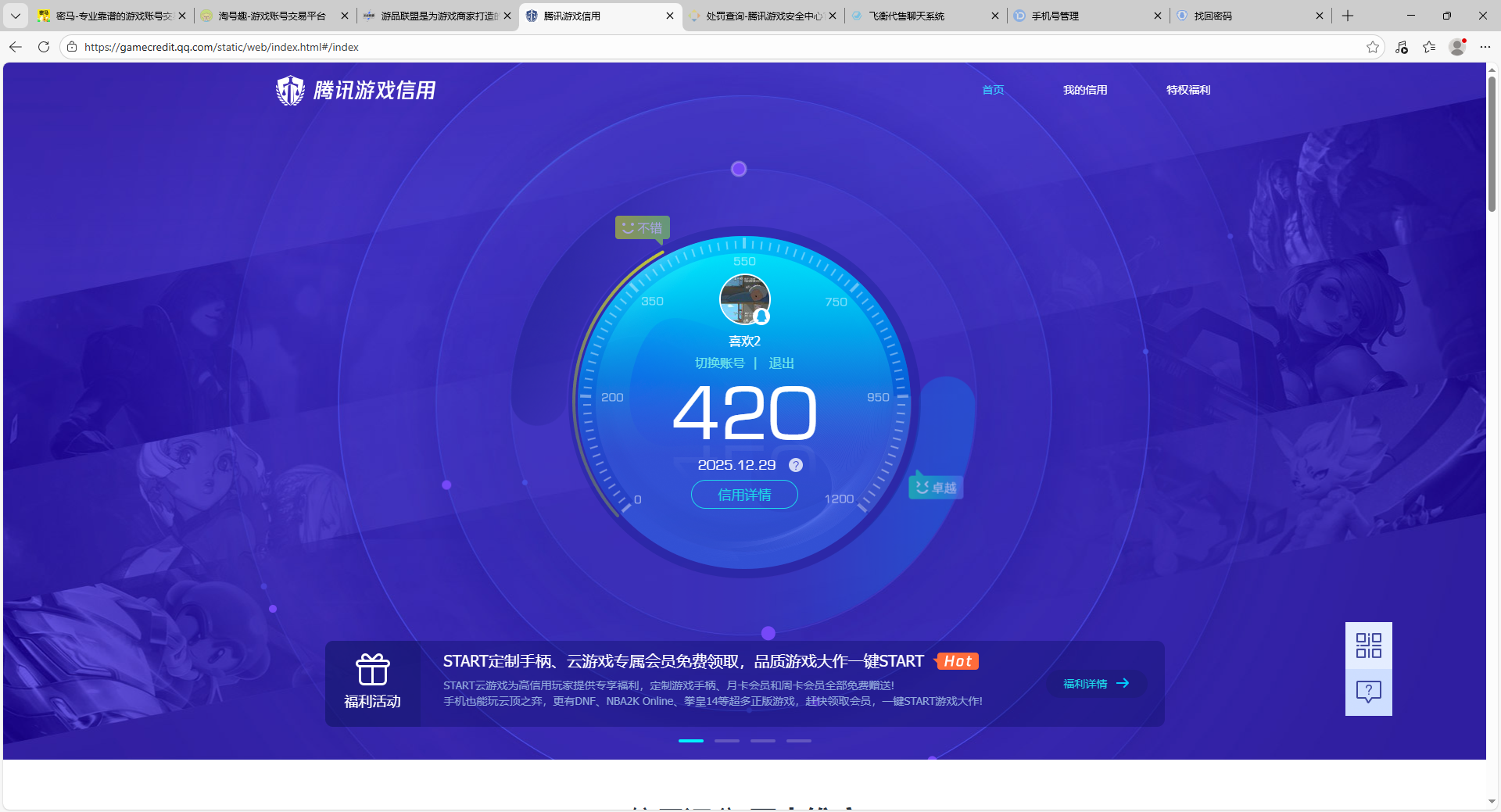 HPQM3455250和平精英账号详情图10